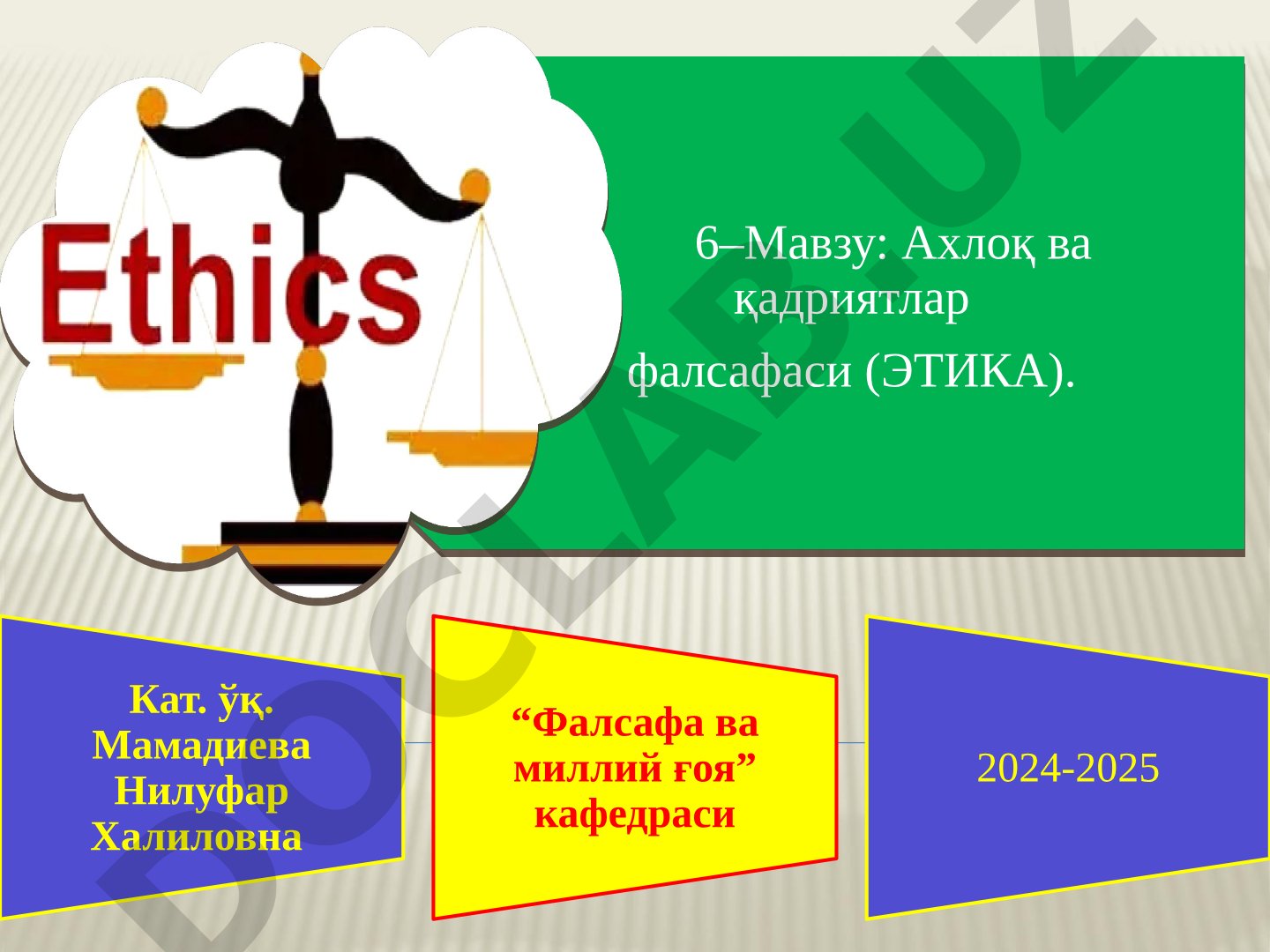 Ахлоқ ва қадриятлар фалсафаси (ЭТИКА)