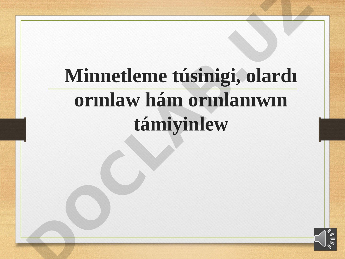 Minnetleme túsinigi, olardı orınlaw hám orınlanıwın támiyinlew