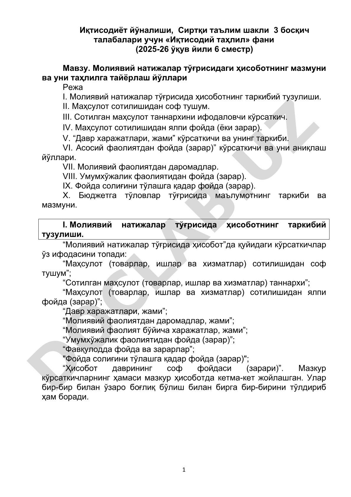 Молиявий натижалар тўғрисидаги ҳисоботнинг мазмуни ва уни таҳлилга тайёрлаш йўллари