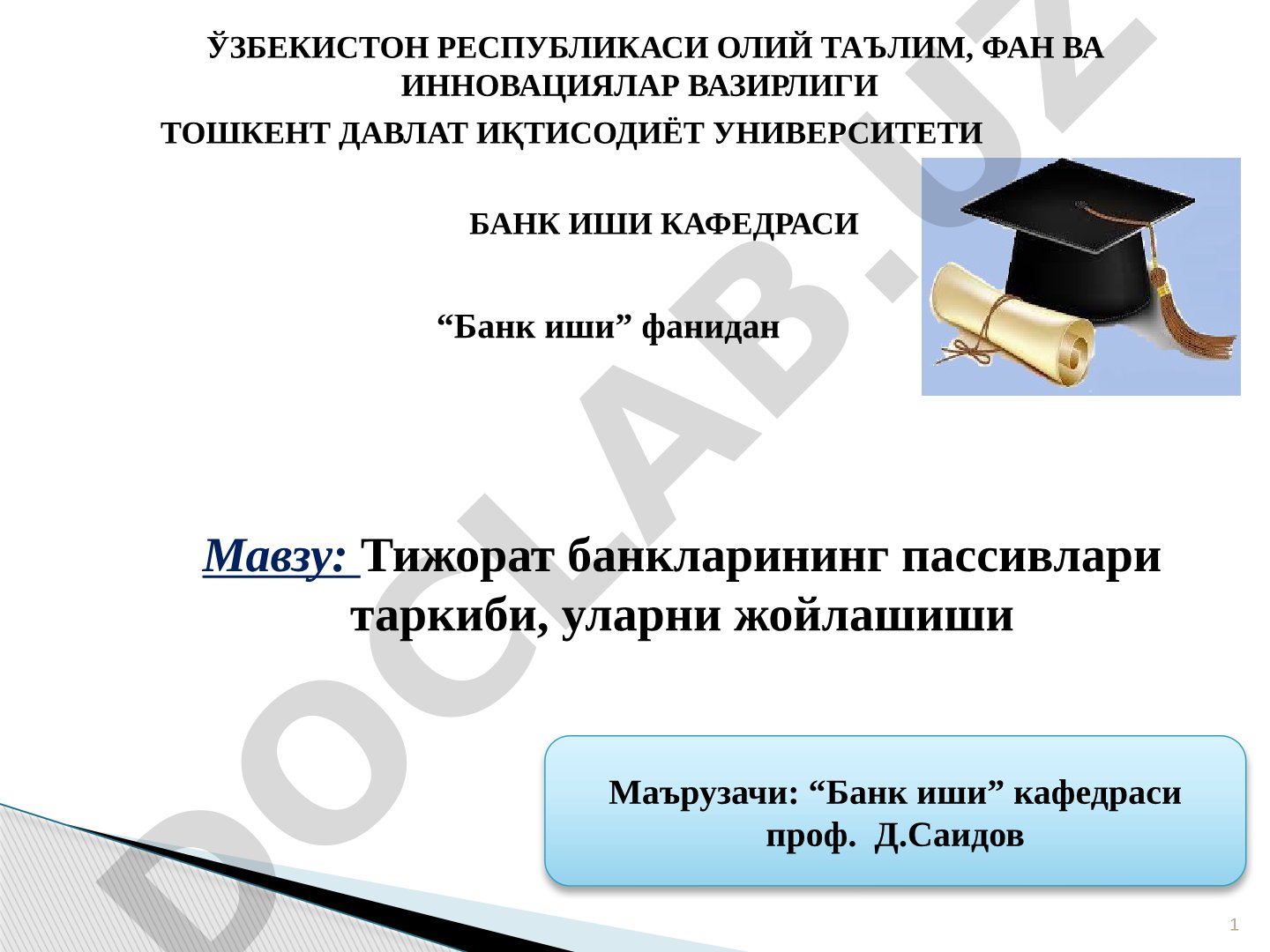 Тижорат банкларининг пассивлари таркиби, уларни жойлашиши