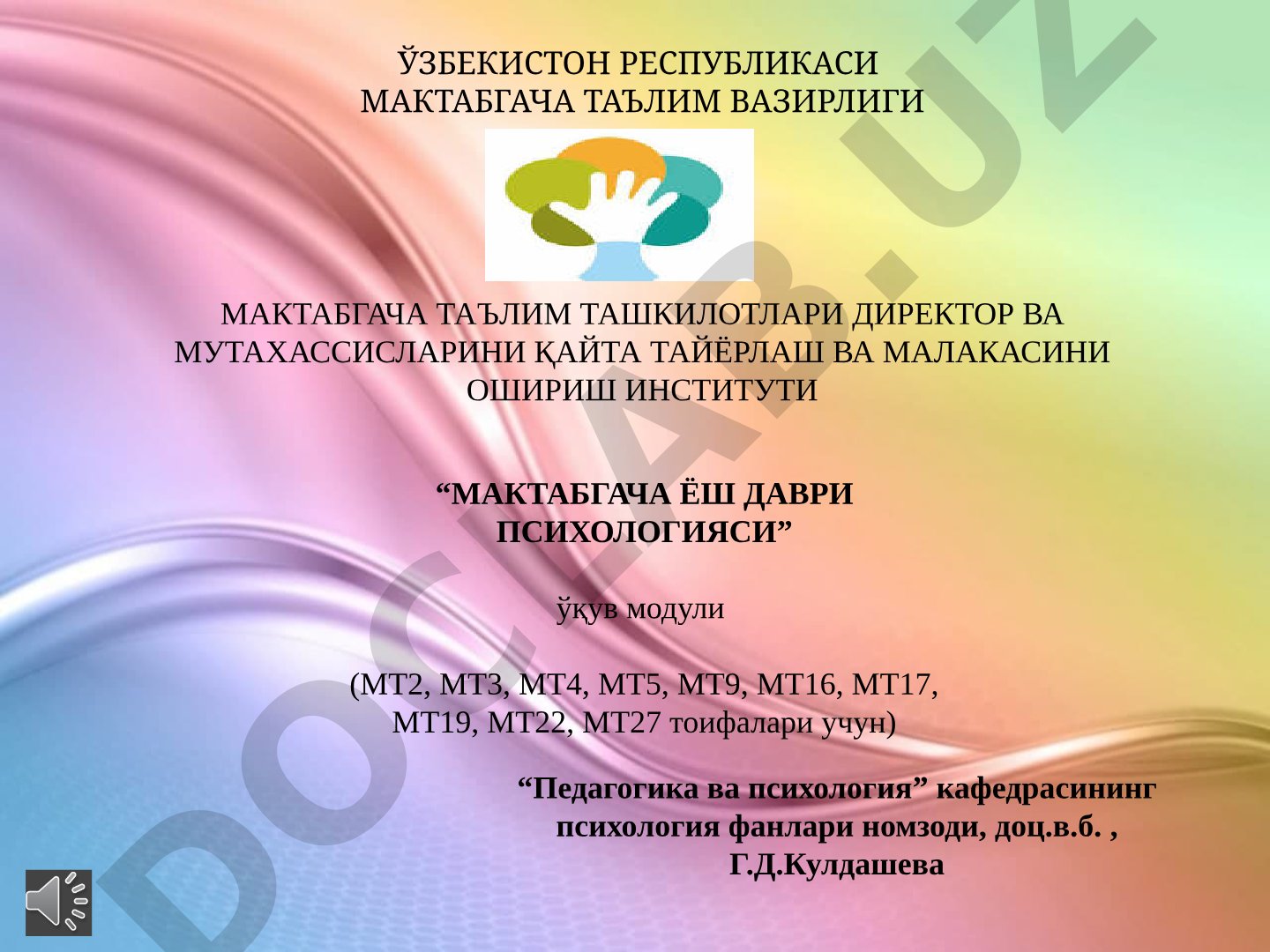 Мактабгача ёшда ўйин фаолиятини қўллаш