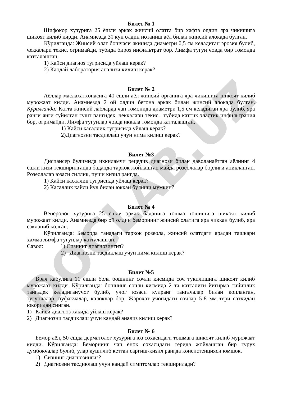 Шифокор хузурига жинсий олатга яра чикиши билан мурожаат килган беморлар учун билетлар
