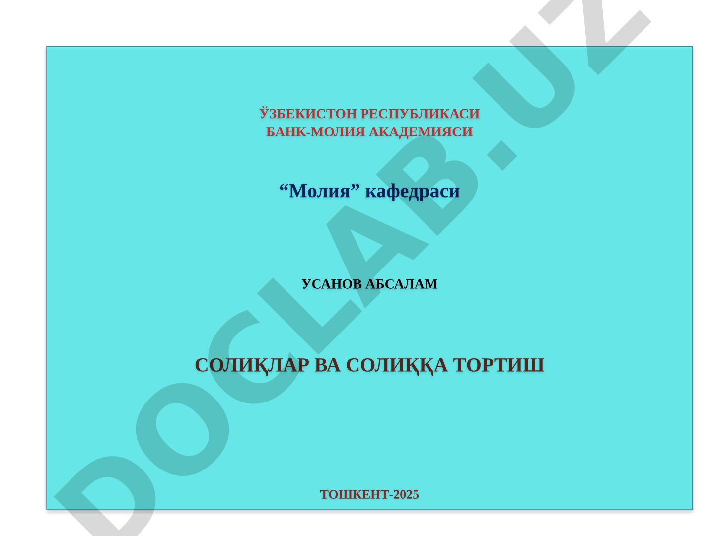 Қўшилган қиймат солиғини ҳисоблаш ва тўлаш механизми