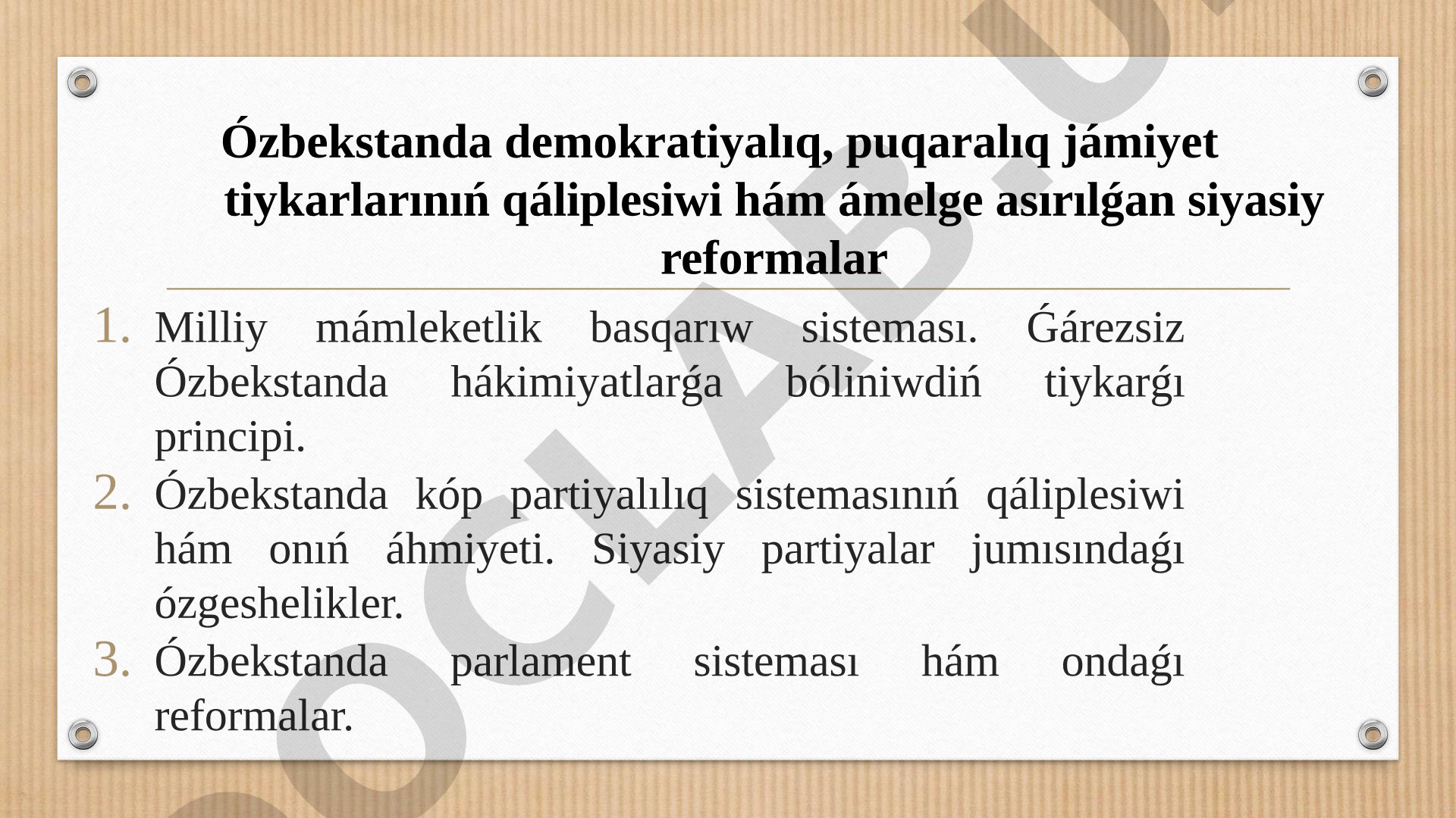 Milliy mámleketlik basqarıw sisteması