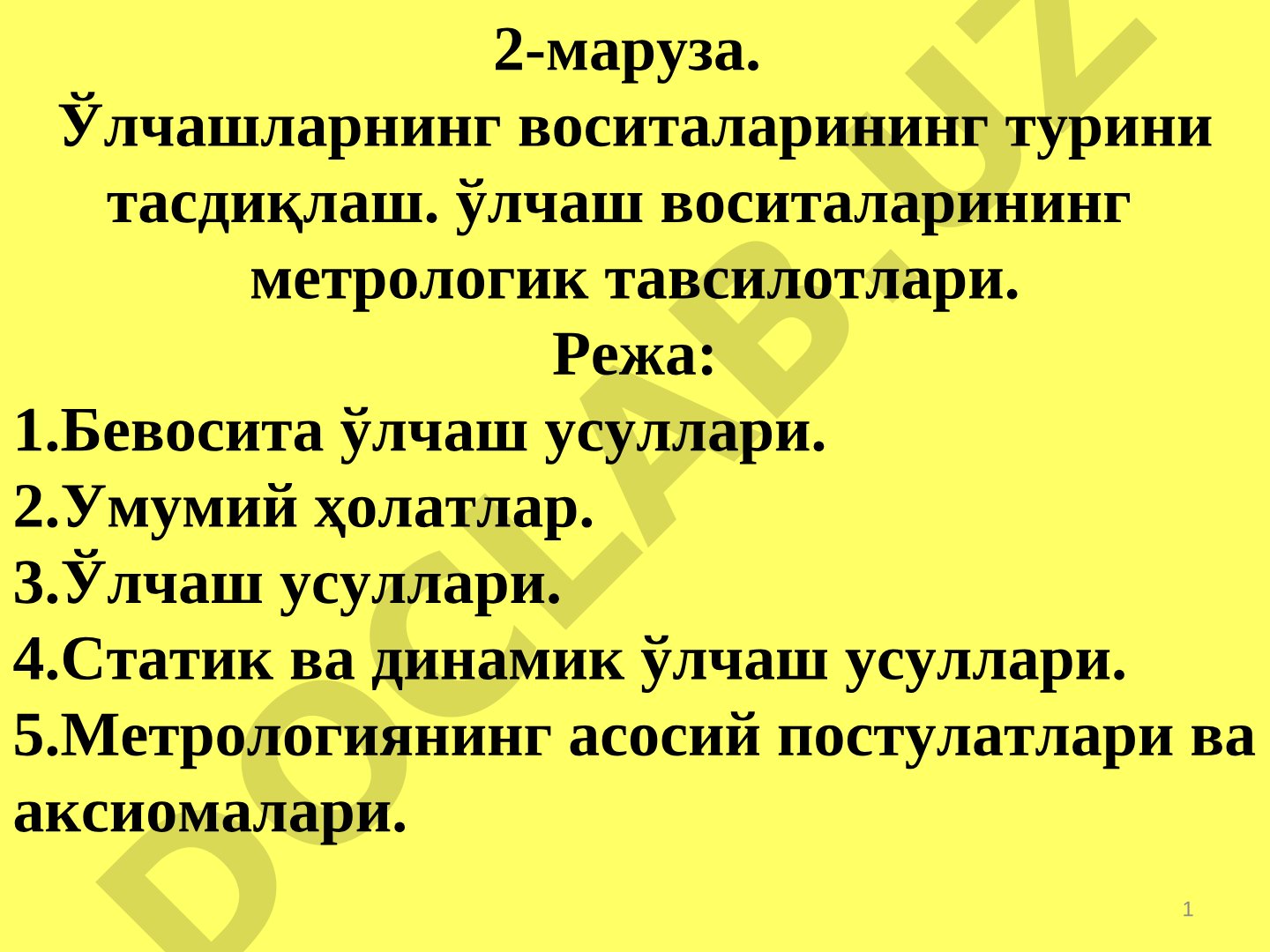 Ўлчаш воситаларининг турини тасдиқлаш ва метрологик тавсилотлари