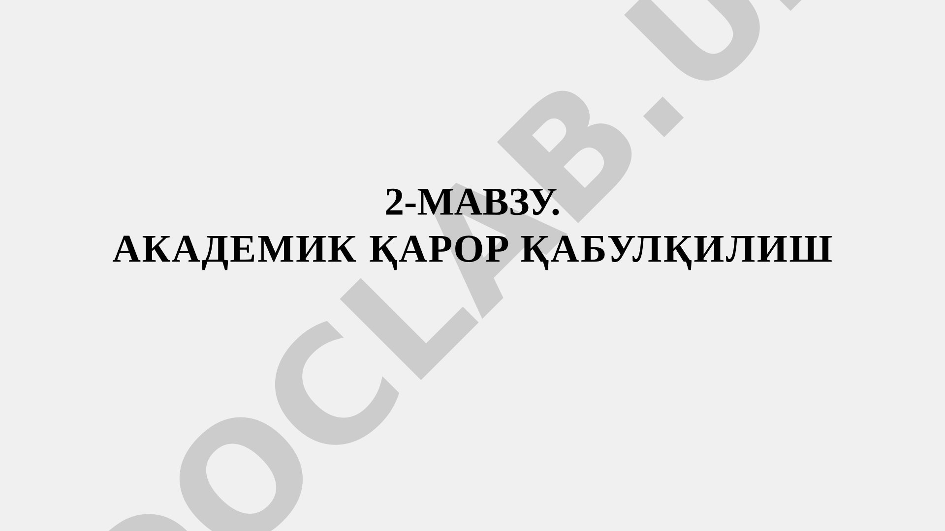 Академик қарор қабулқилишда тадқиқотнинг асосий элементлари: мақсад, саволлар, қамров
