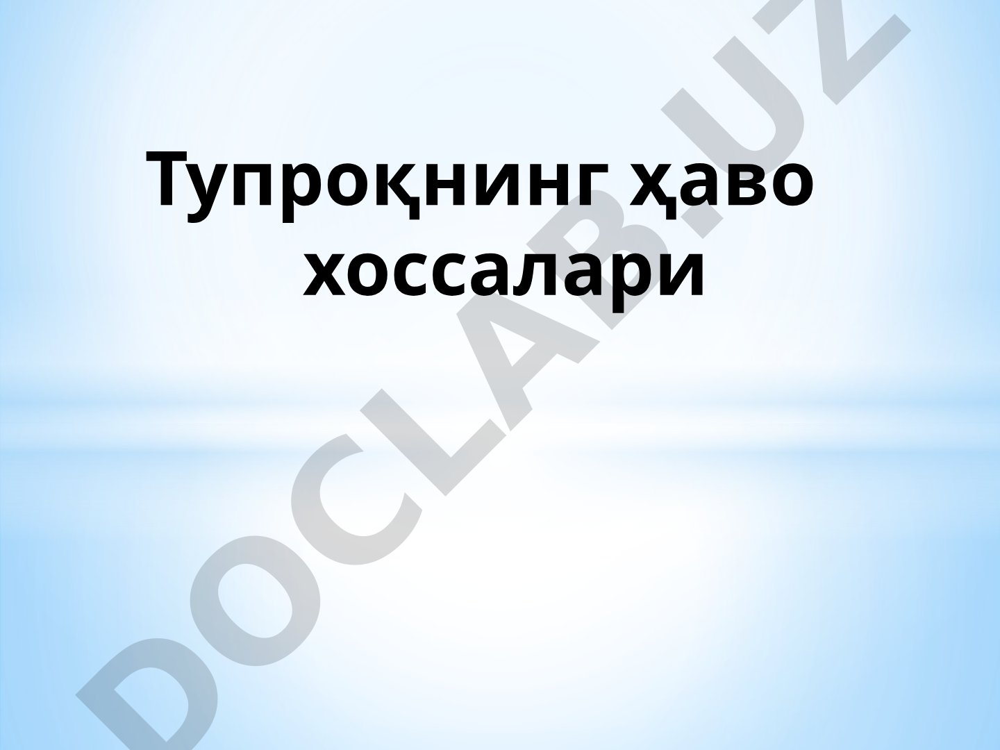 Тупроқ ҳавосининг таркиби, ўсимликлар учун аҳамияти ва асосий ҳаво хоссалари