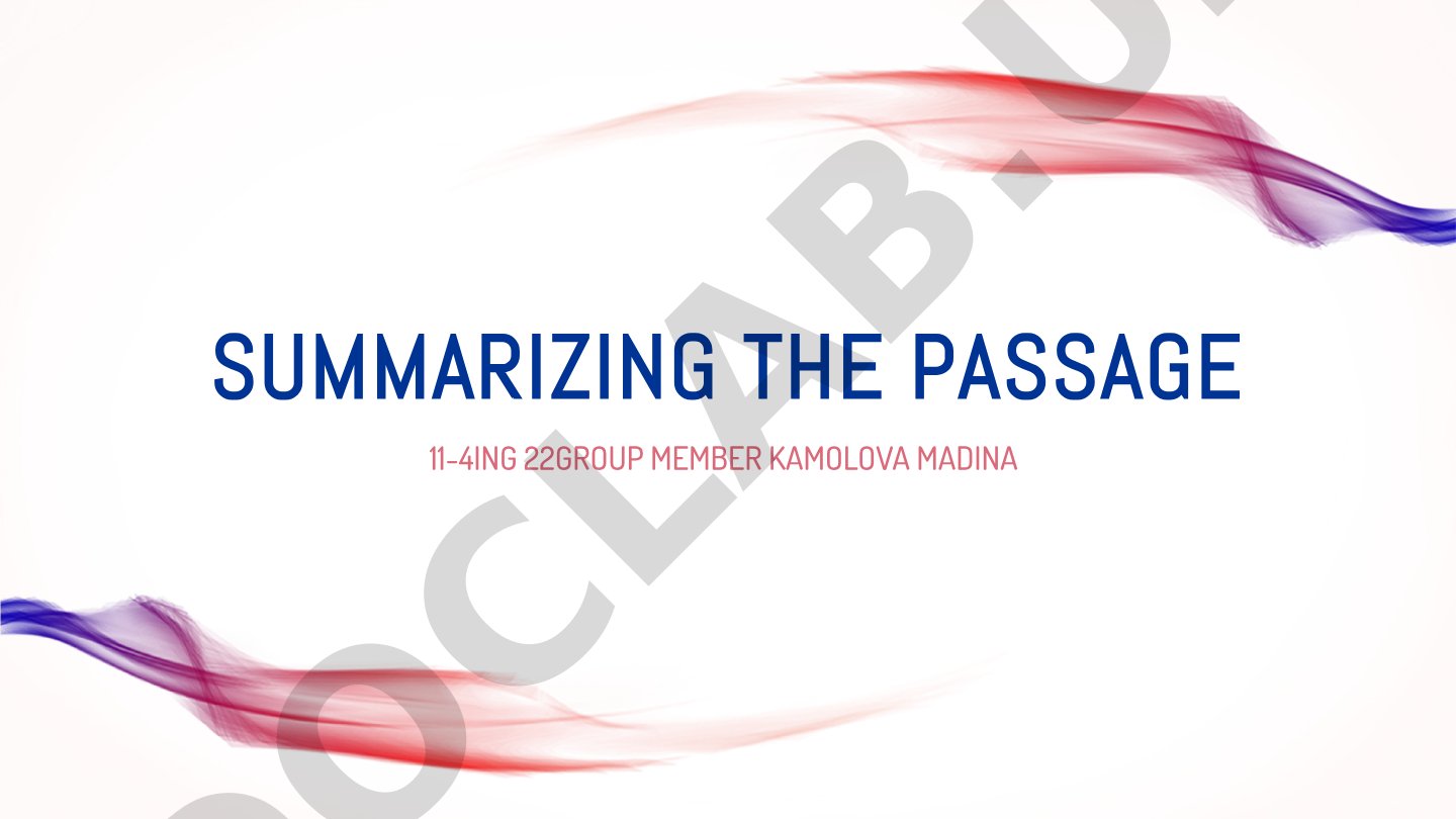 Summarizing a Passage: Steps and Purpose