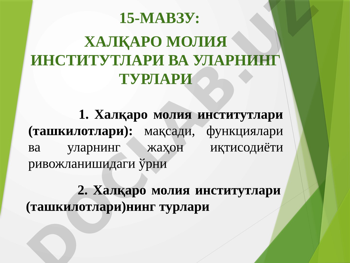 Халқаро молия институтлари ва уларнинг турлари