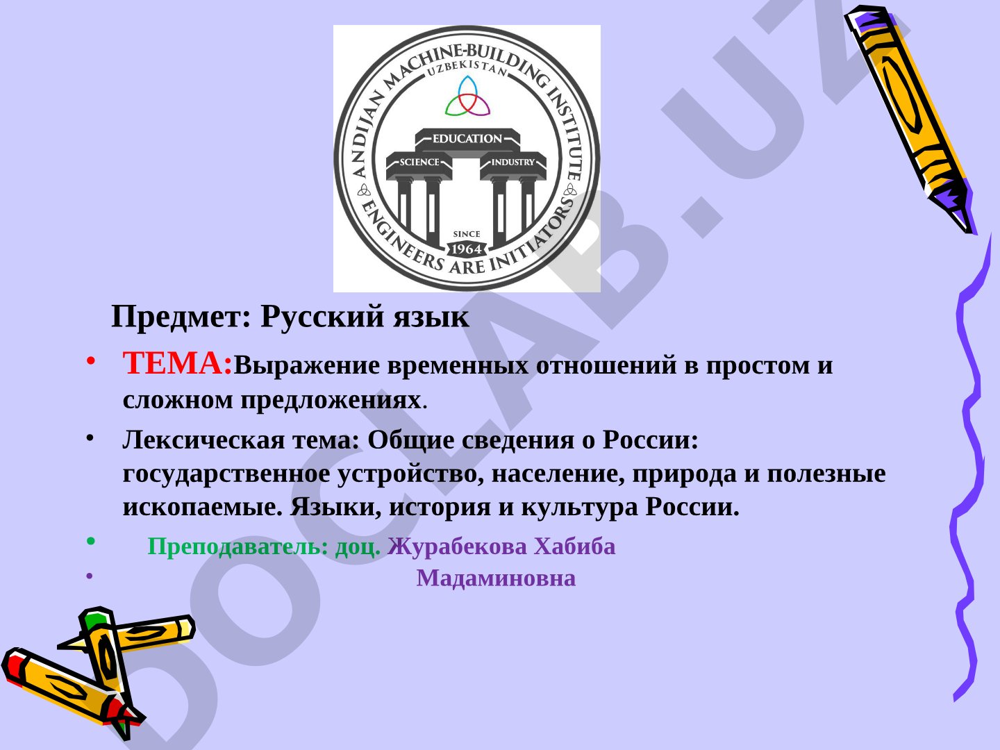 Выражение временных отношений в простом и сложном предложениях