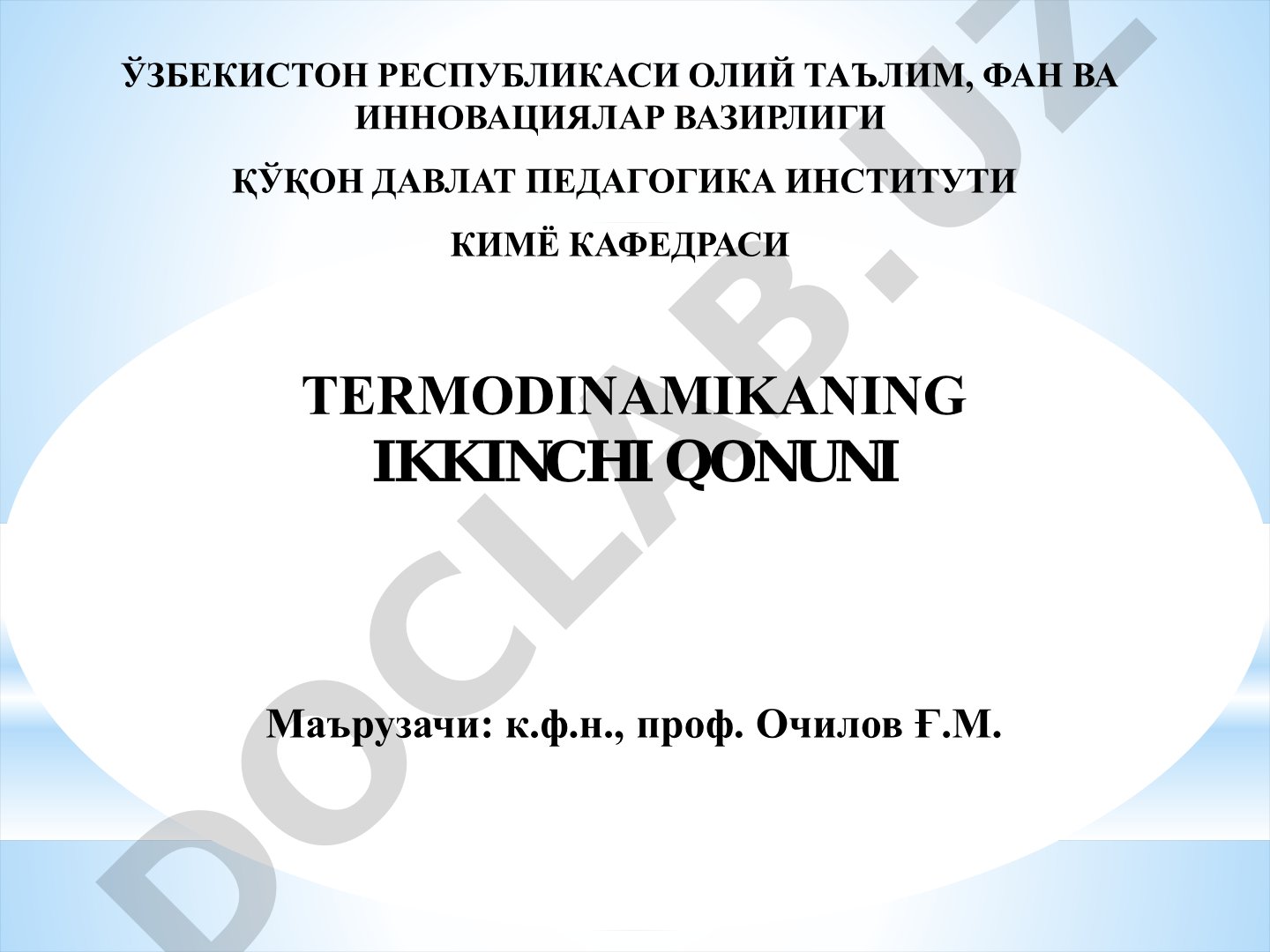 Termodinamikaning ikkinchi qonuni