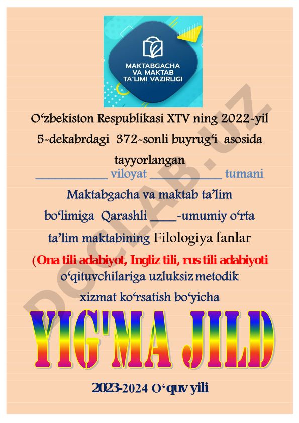 Umumiy o‘rta ta’lim maktablari o‘qituvchilariga uzluksiz metodik xizmat ko‘rsatish tartibi