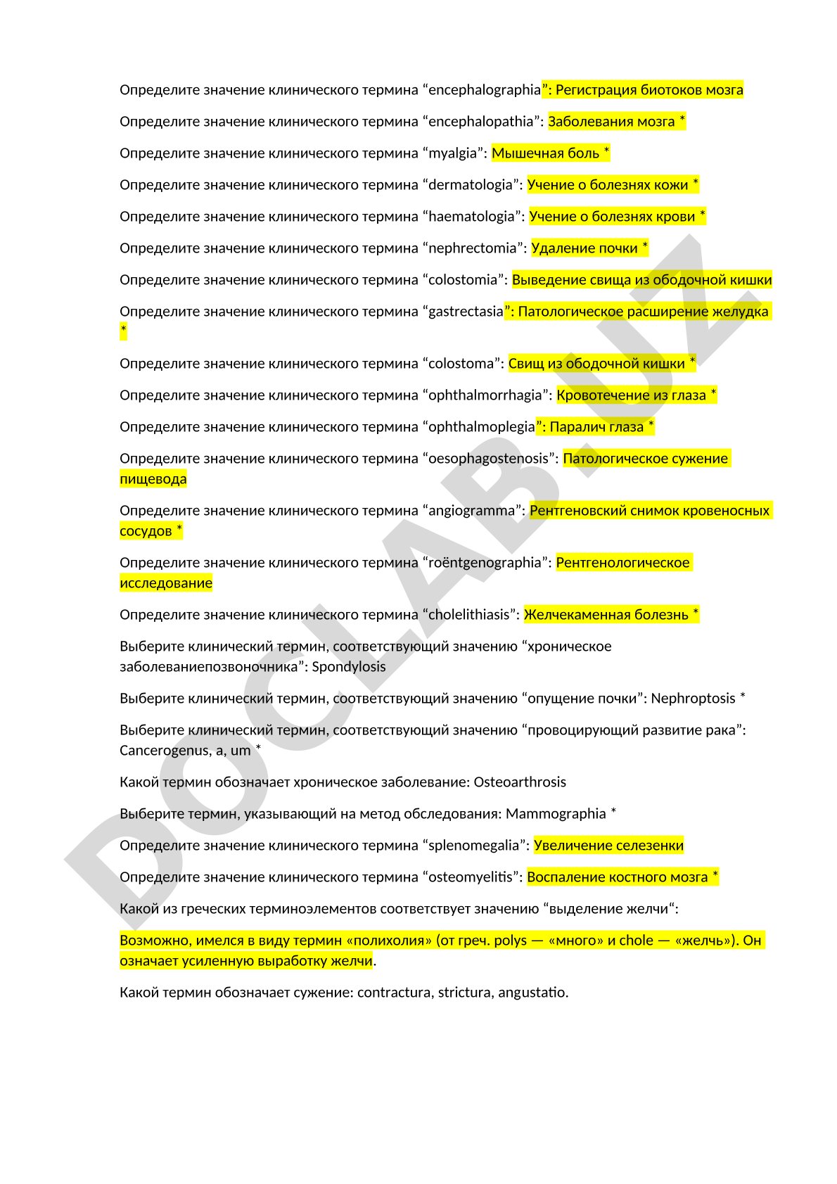 Клинические термины: encephalographia, encephalopathia, myalgia и другие