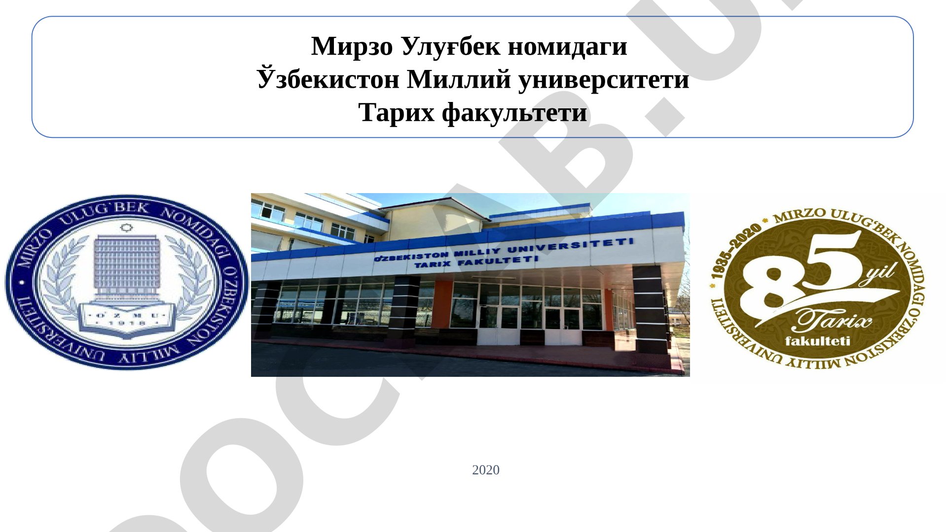 ЭТНОГЕНЕЗ ВА ЭТНИК ТАРИХ МАСАЛАЛАРИ
