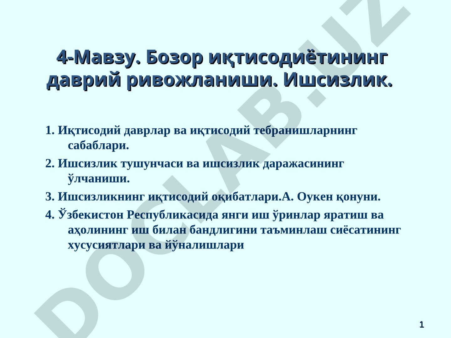 Бозор иқтисодиётининг даврий ривожланиши