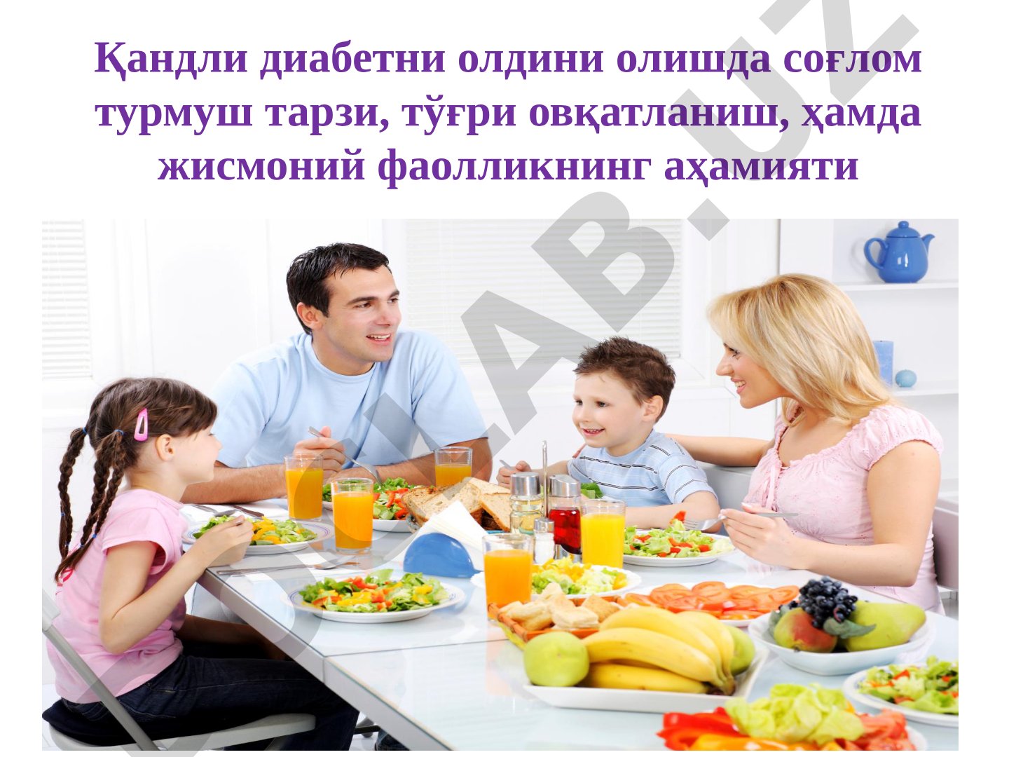 Қандли диабетни олдини олишда соғлом турмуш тарзи, тўғри овқатланиш, ҳамда жисмоний фаолликнинг аҳамияти