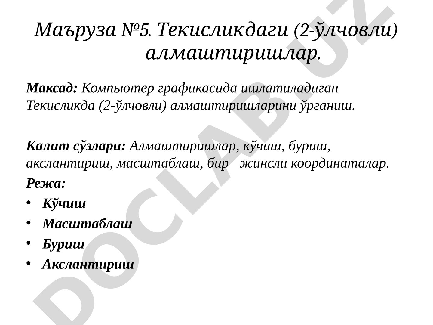 Текисликдаги (2-ўлчовли) алмаштиришлар