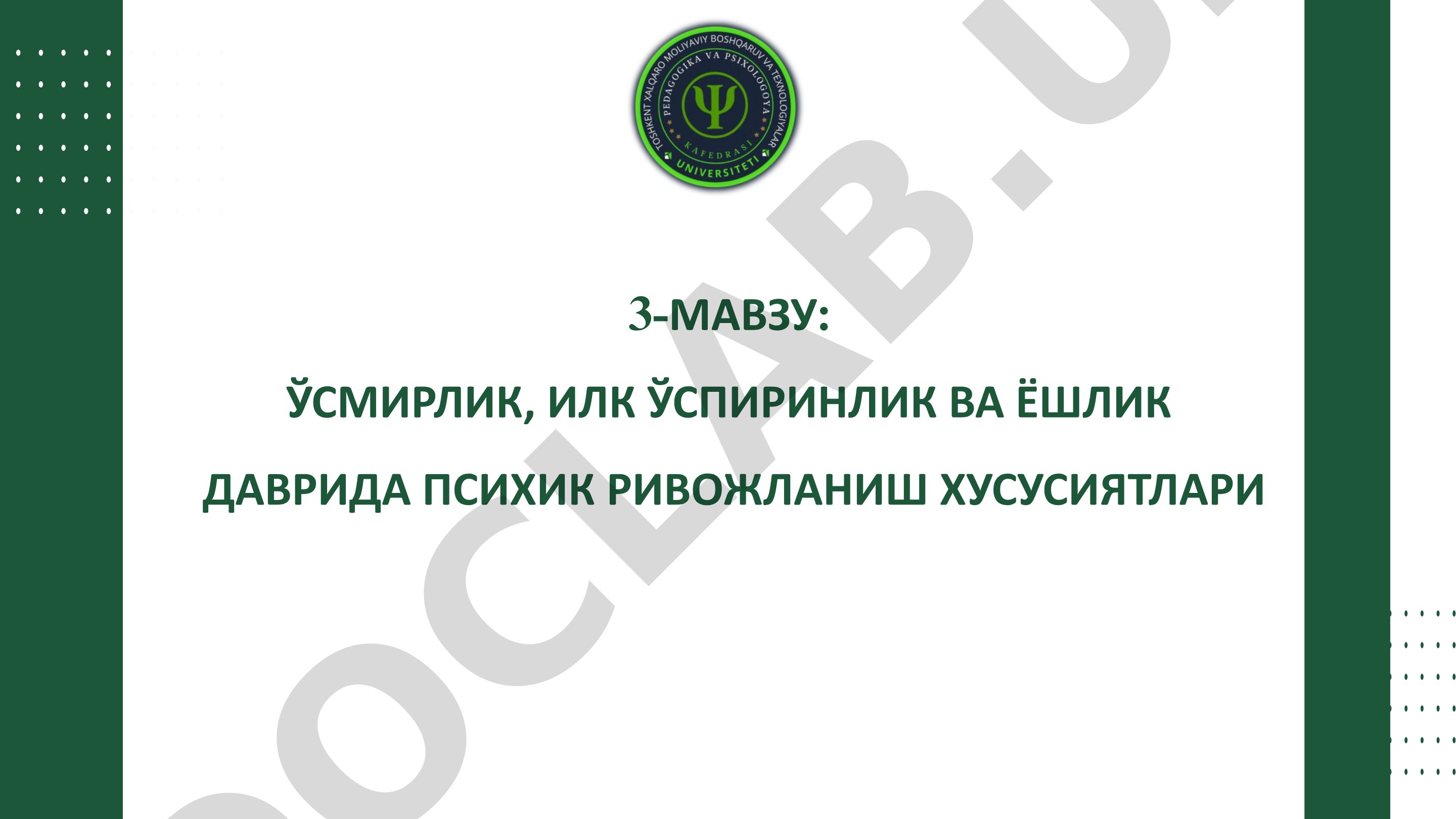 Ўсмирлик, илк ўспиринлик ва ёшлик даврида психик ривожланиш хусусиятлари