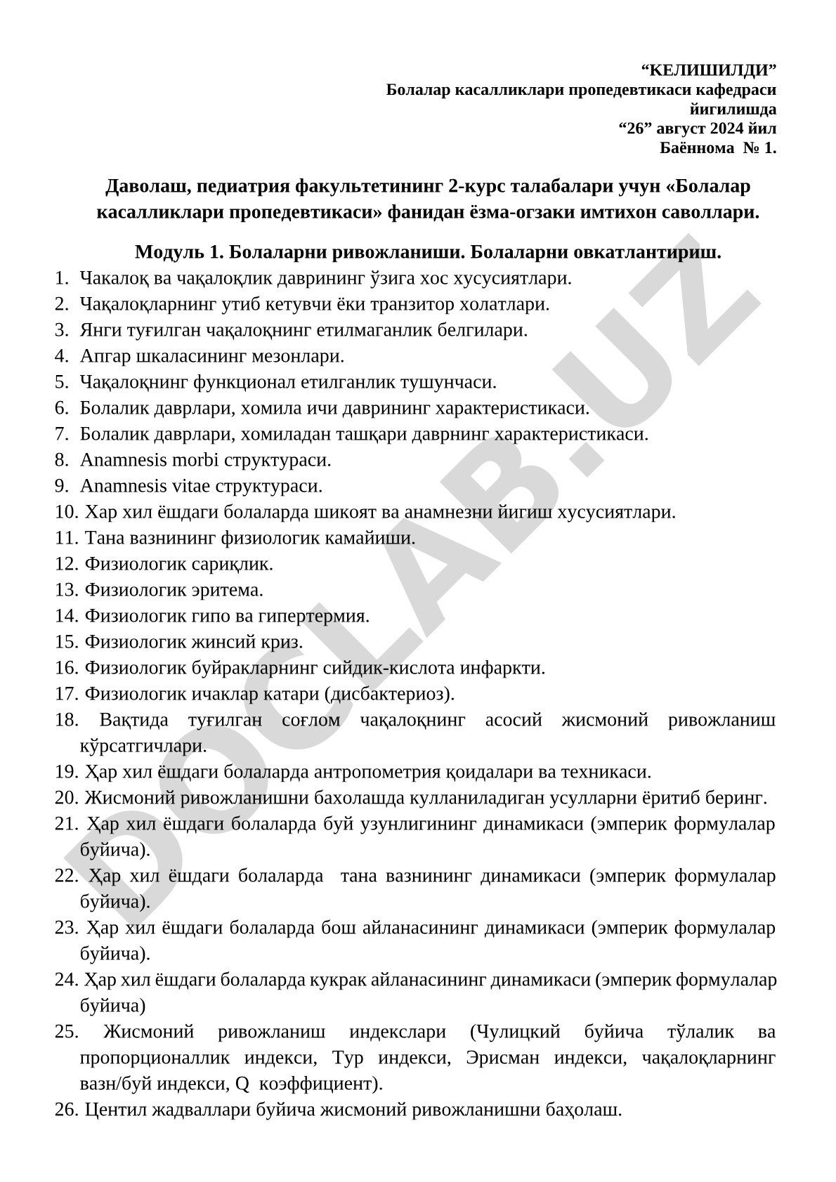 Болалар касалликлари пропедевтикаси фанидан ёзма-огзаки имтихон саволлари