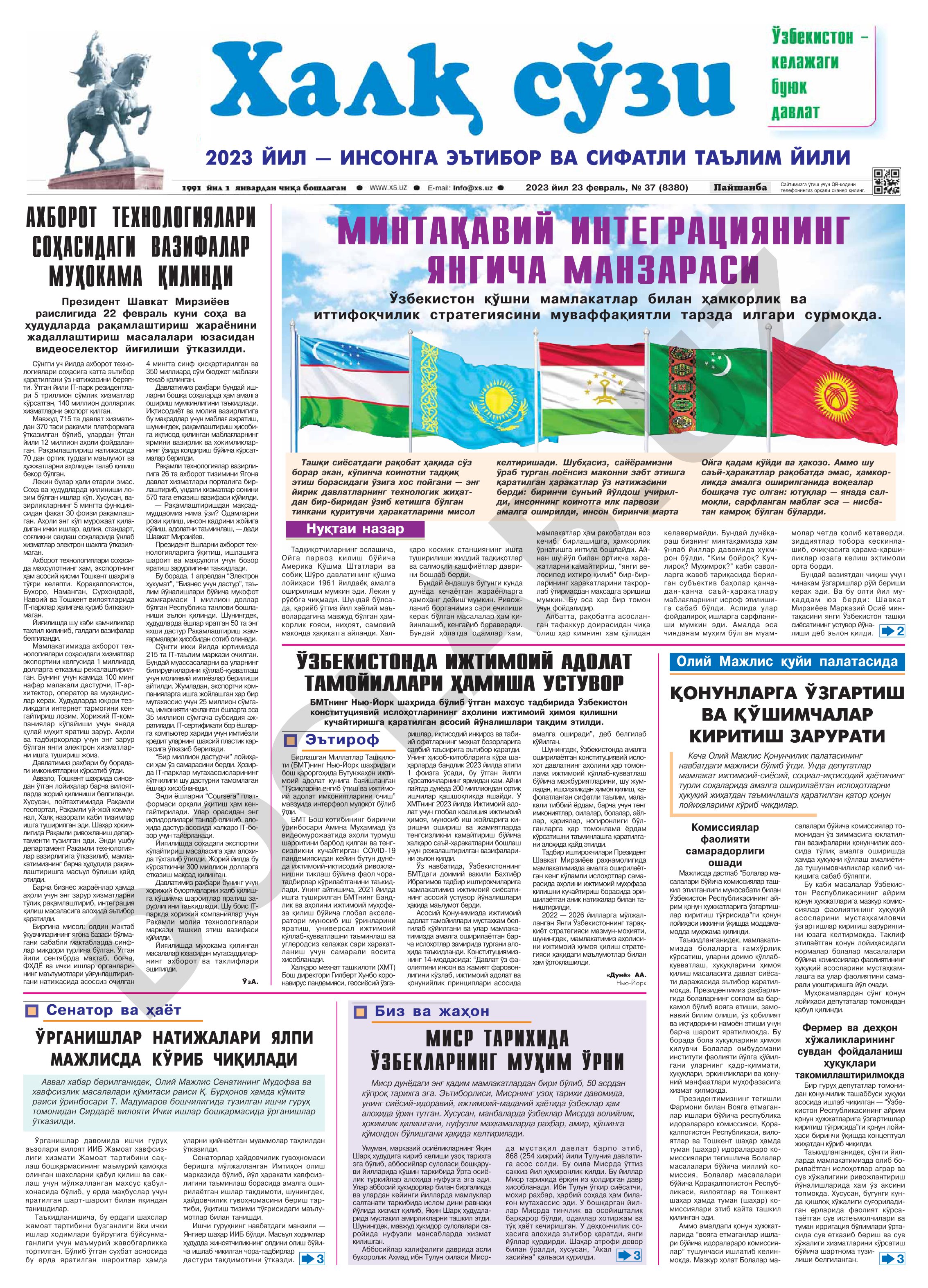 Минтақавий интеграциянинг янгича манзараси
