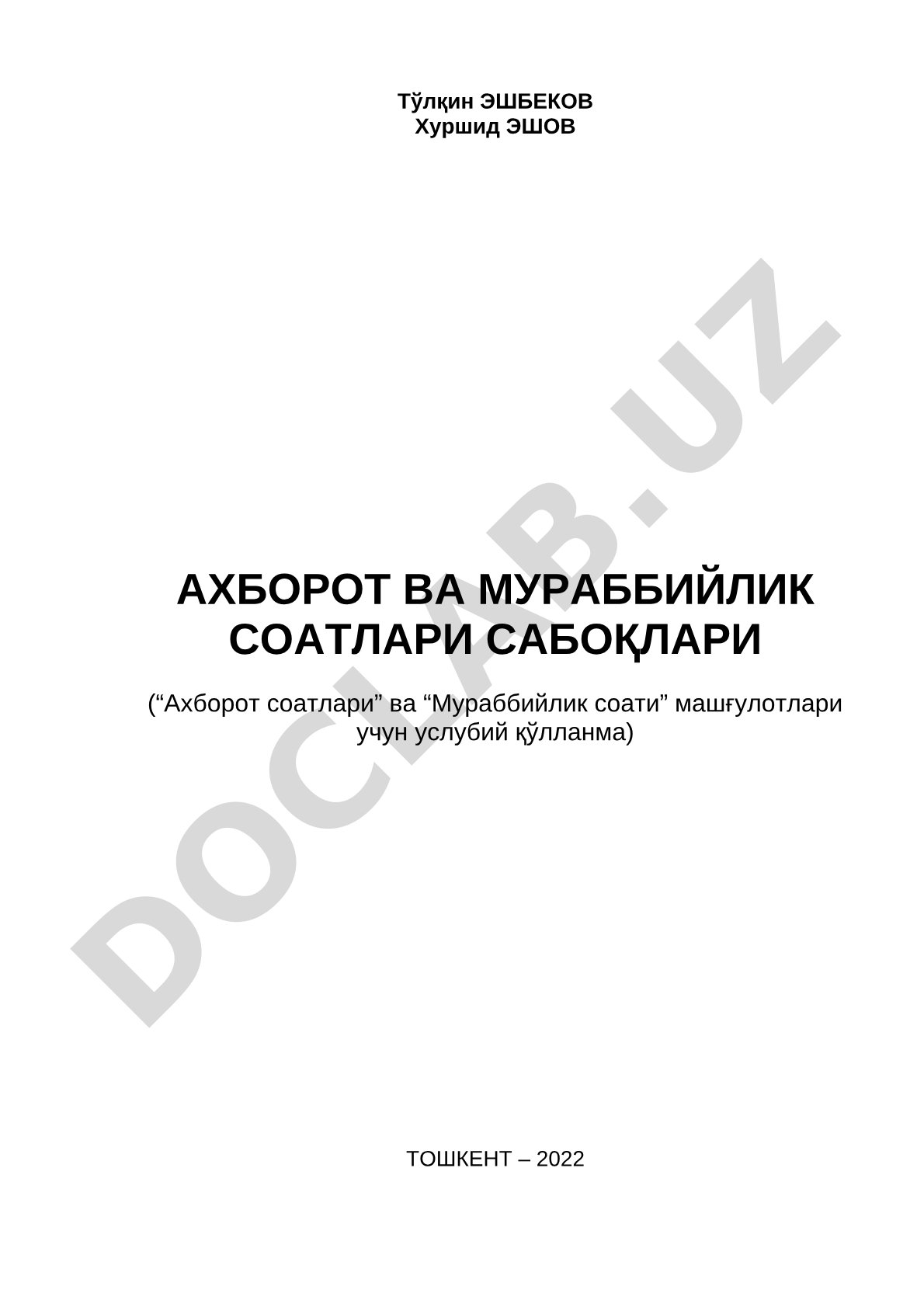 Ахборот ва мураббийлик соатлари сабоқлари