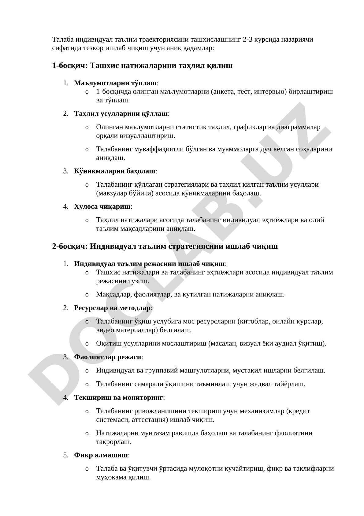 Талаба индивидуал таълим траекториясини ташхислашнинг 2-3 курсида назариячи сифатида тезкор ишлаб чиқиш учун аниқ қадамлар