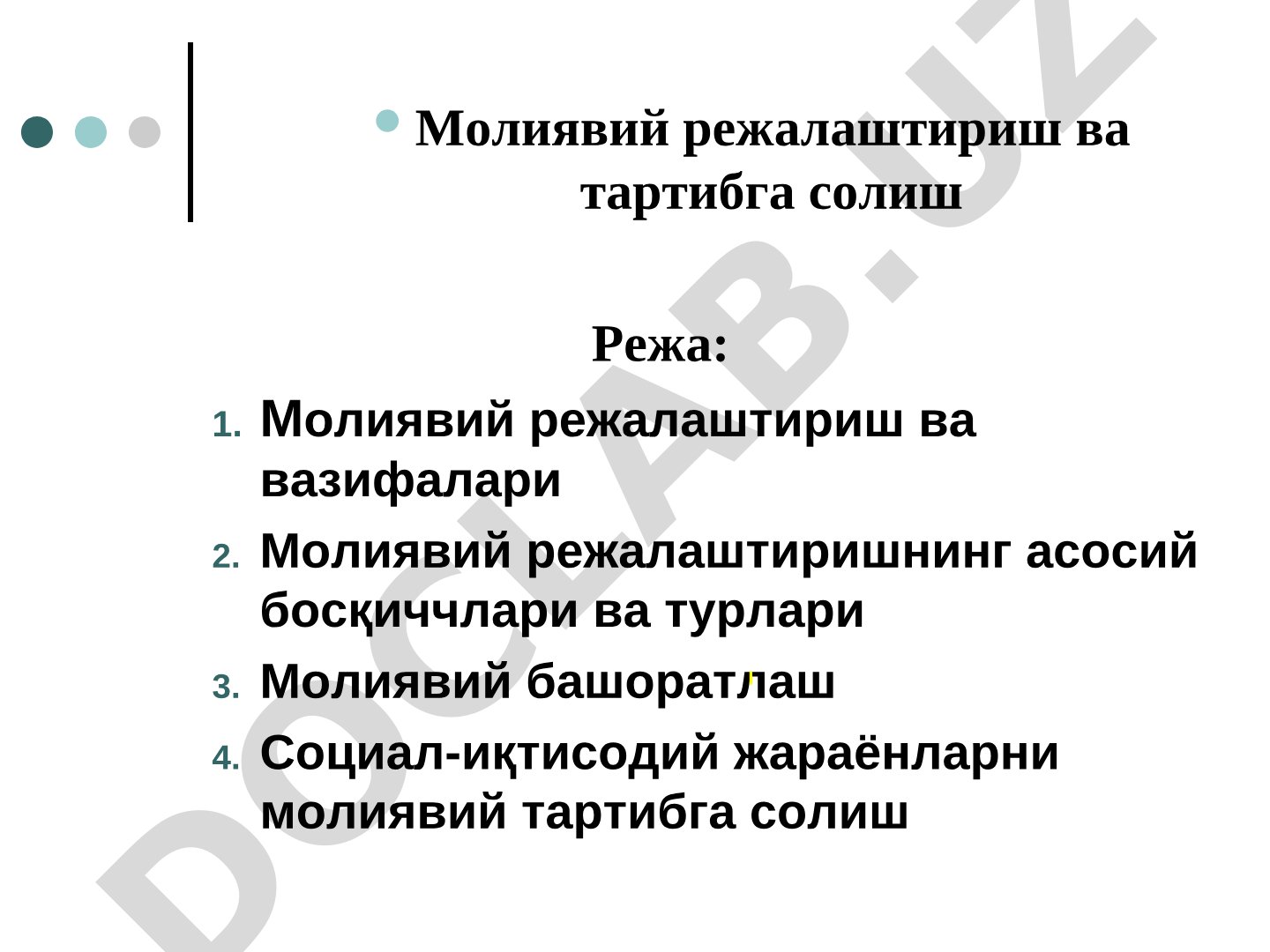 Молиявий режалаштириш ва тартибга солиш