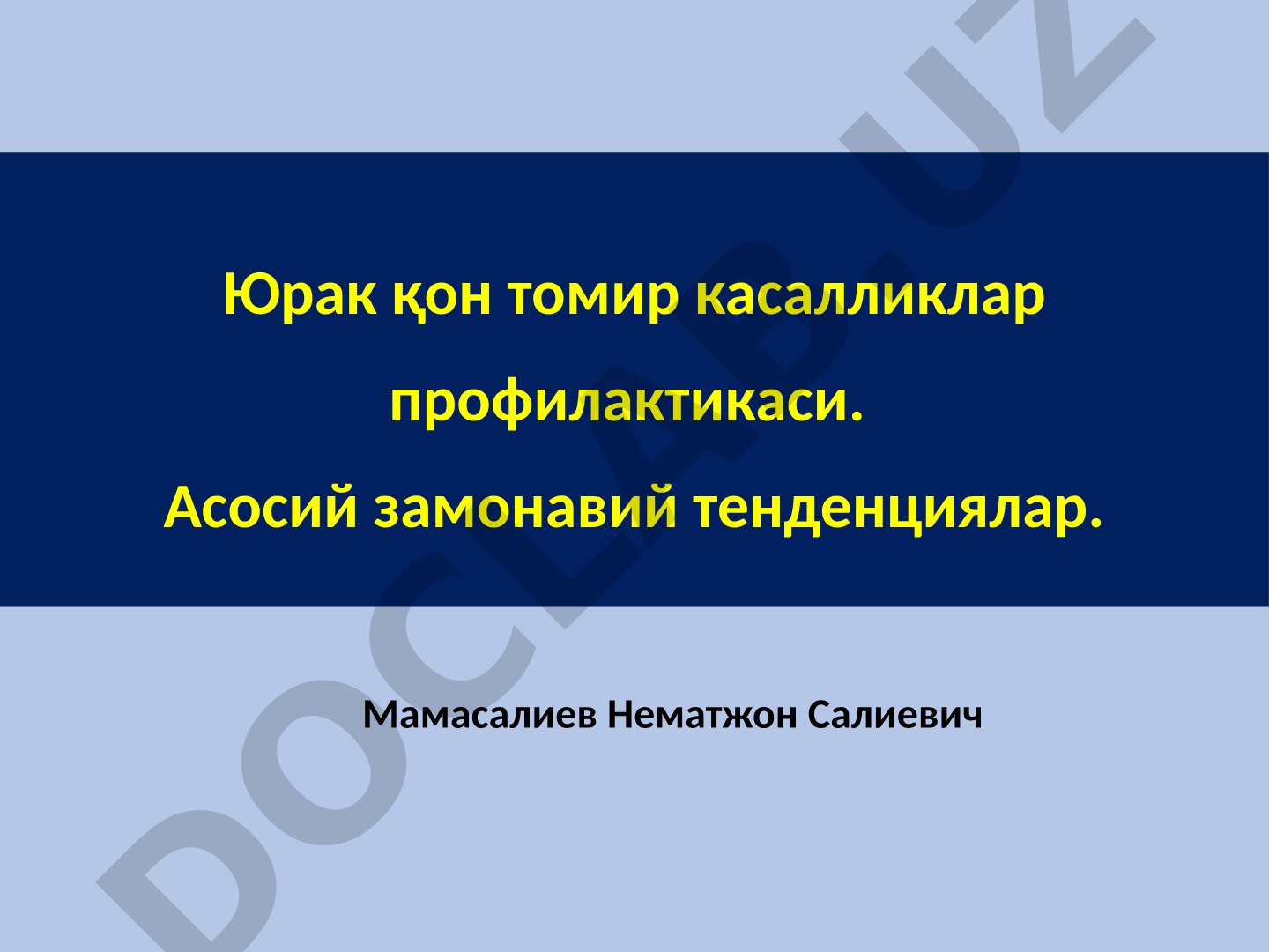 Юрак қон томир касалликлар профилактикаси. Асосий замонавий тенденциялар.