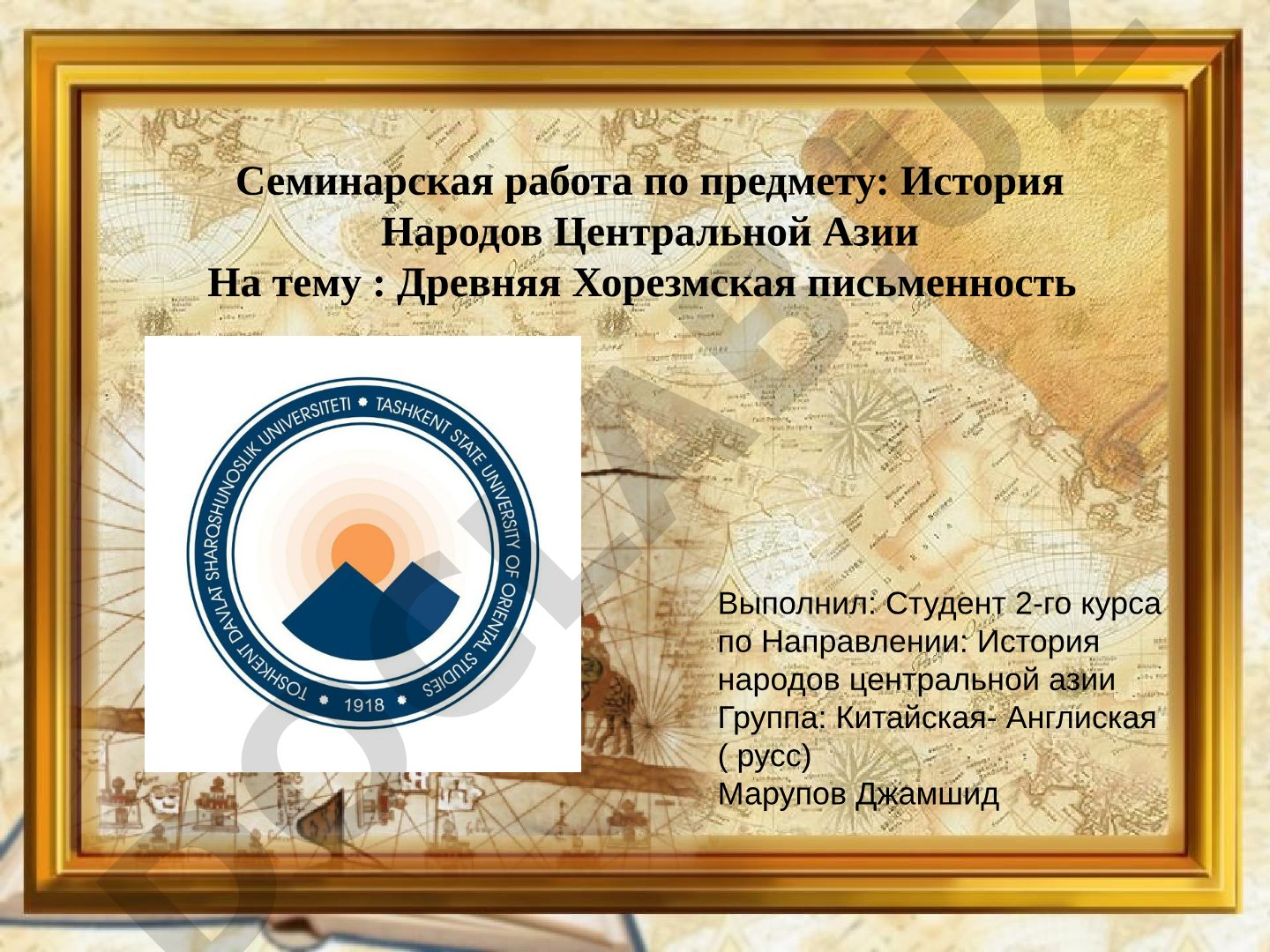 Древняя Хорезмская письменность