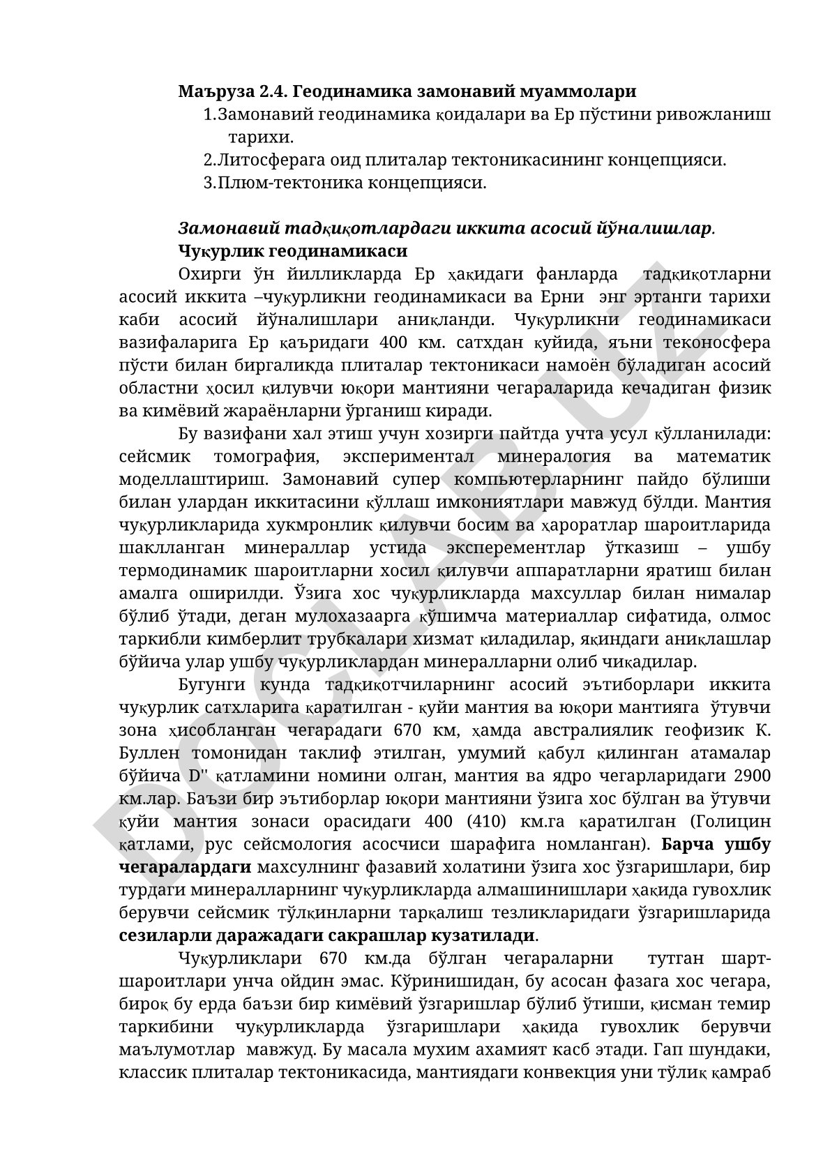 Геодинамика замонавий муаммолари