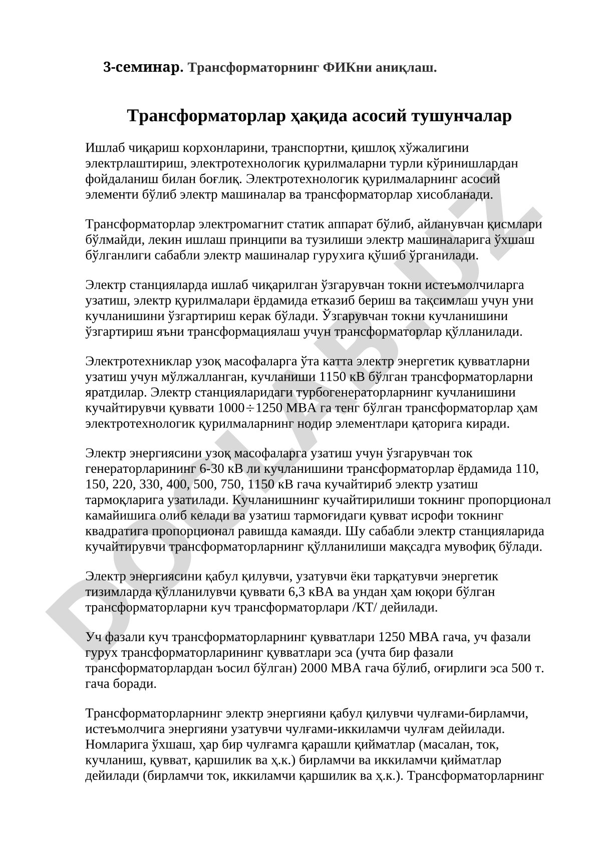 3-семинар. Трансформаторнинг ФИКни аниқлаш. Трансформаторлар ҳақида асосий тушунчалар