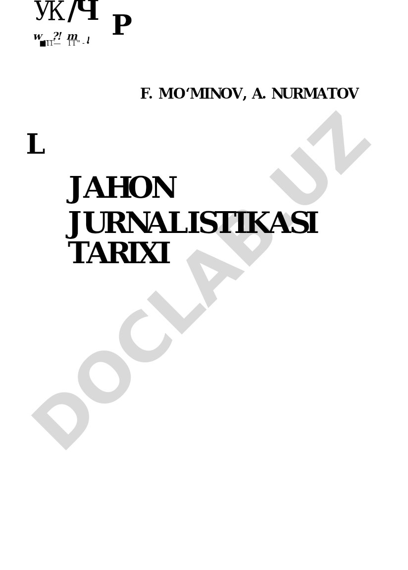 Jahon jurnalistikasi tarixi