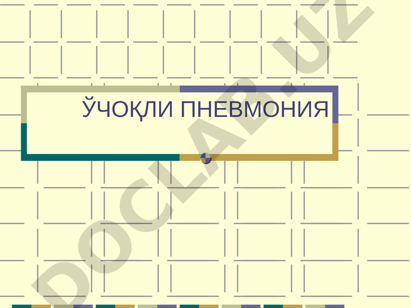 Ўчоқли пневмония