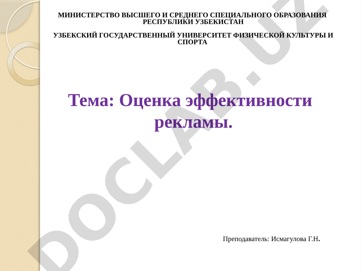 Классификация показателей, ROI, ATL/BTL, алгоритм работы с данными для оценки