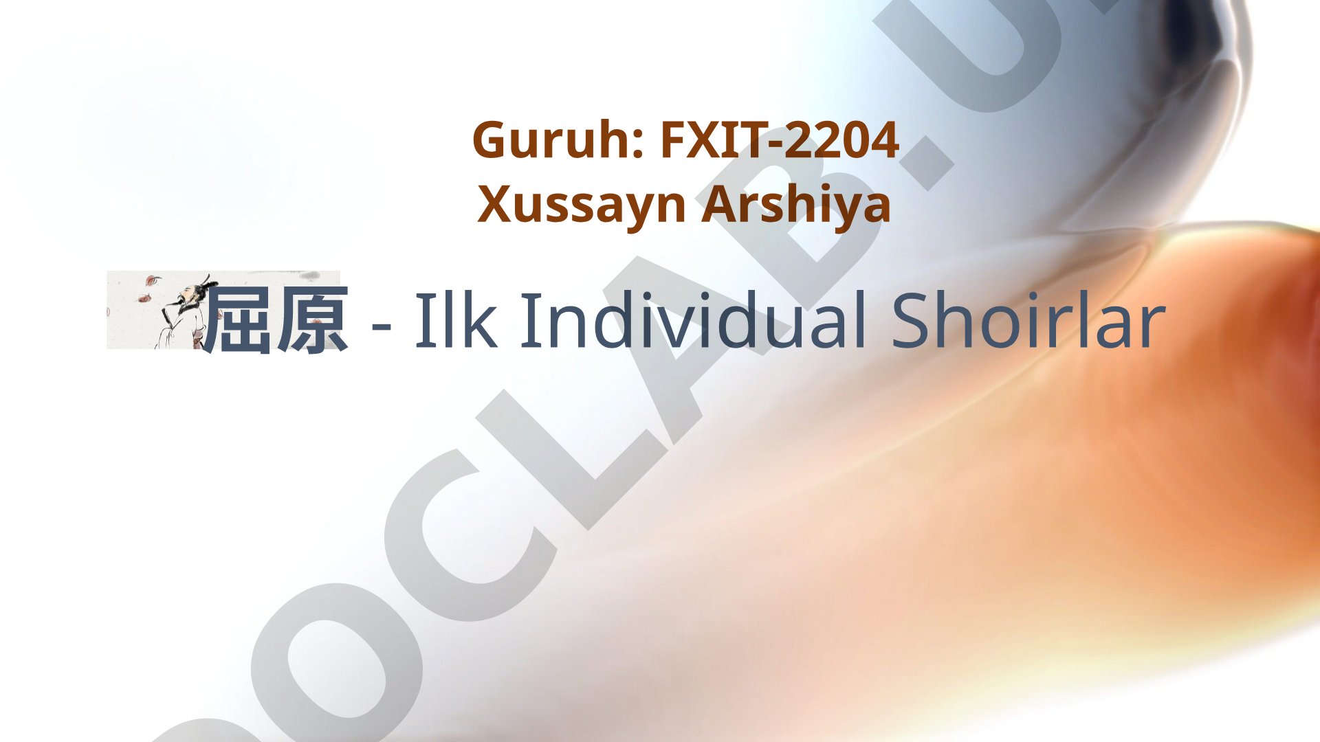 Ilk individual shoirlar: Suy Yuan