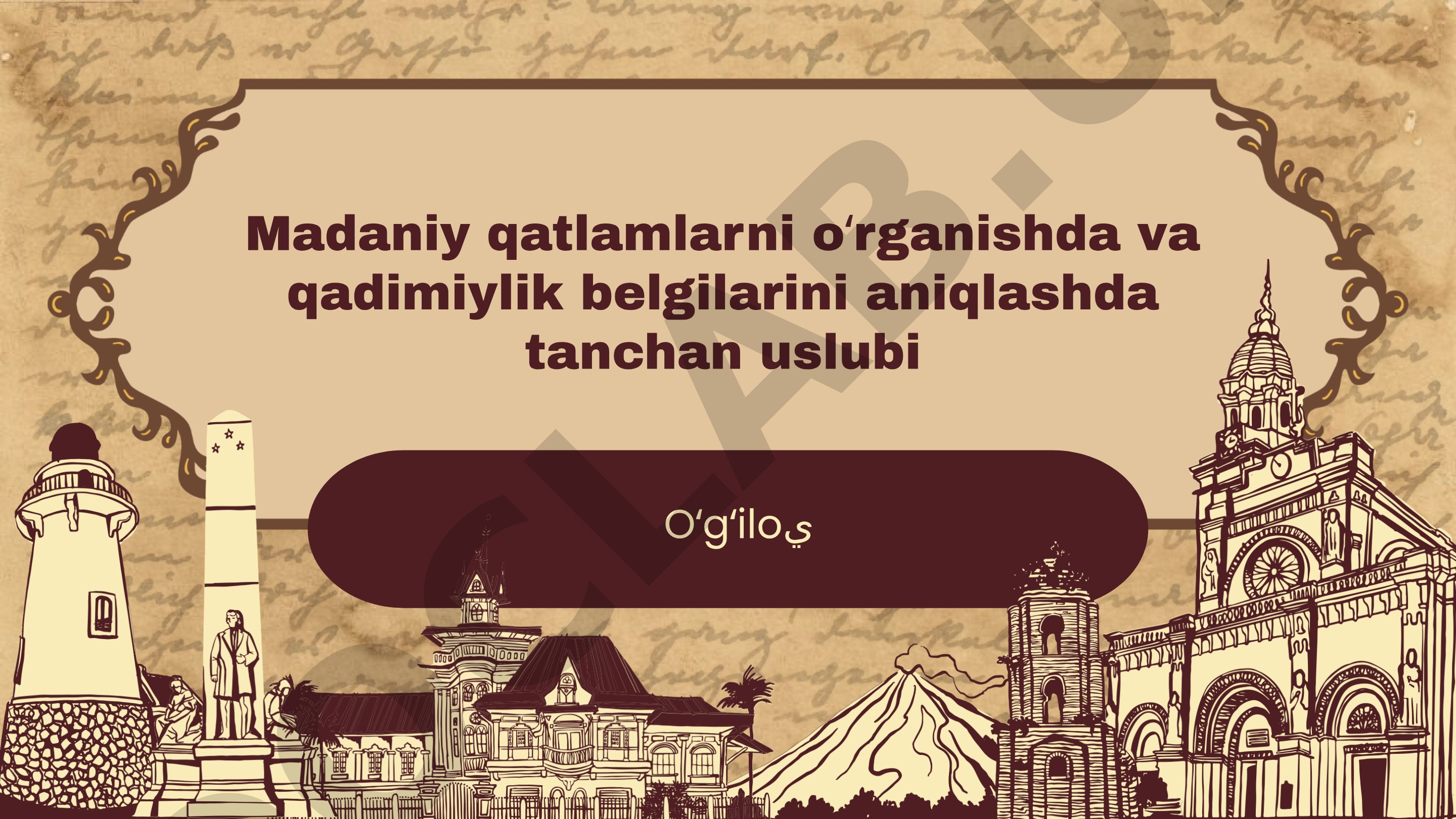 Madaniy qatlamlarni oʻrganishda va qadimiylik belgilarini aniqlashda tanchan uslubi