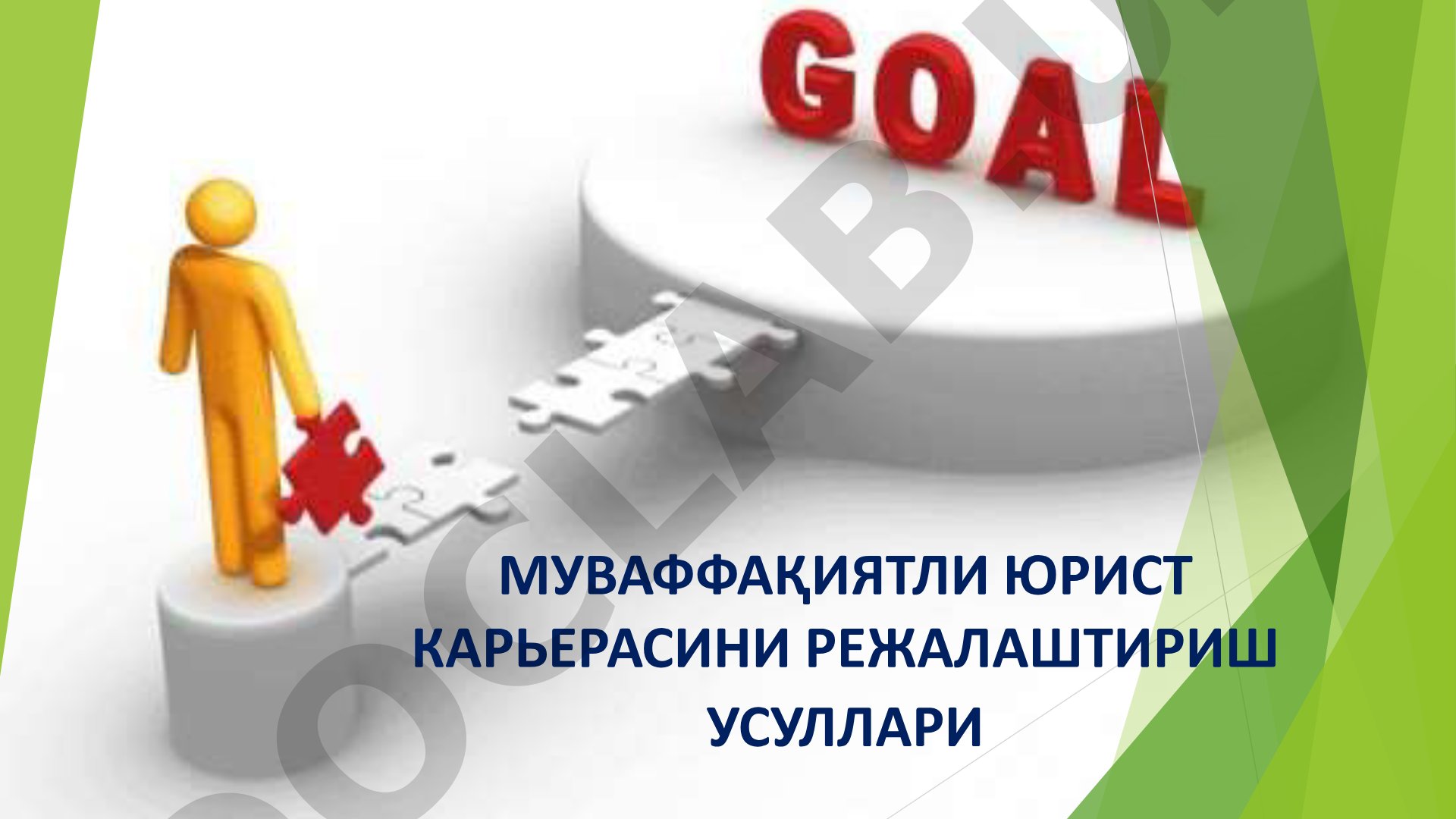 Муваффақиятли юрист карьерасини режалаштириш усуллари