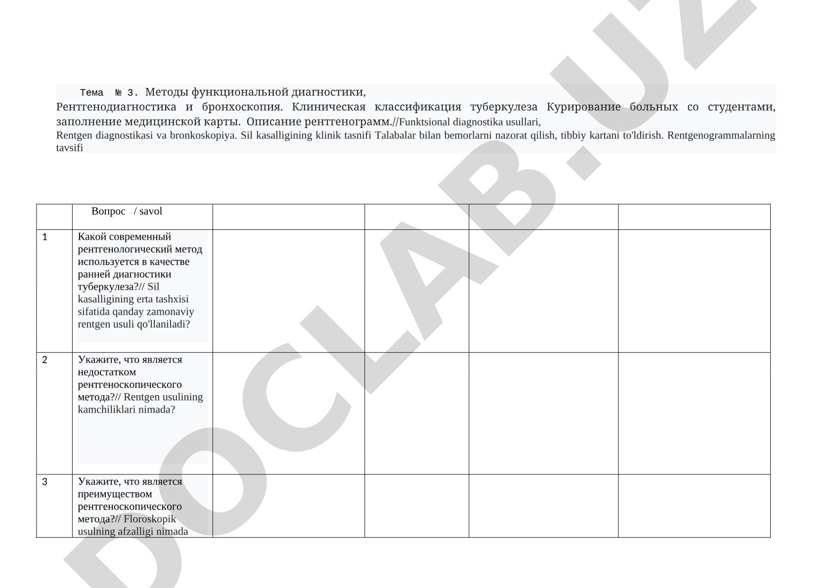 Методы функциональной диагностики, рентгенодиагностика и бронхоскопия. Клиническая классификация туберкулеза