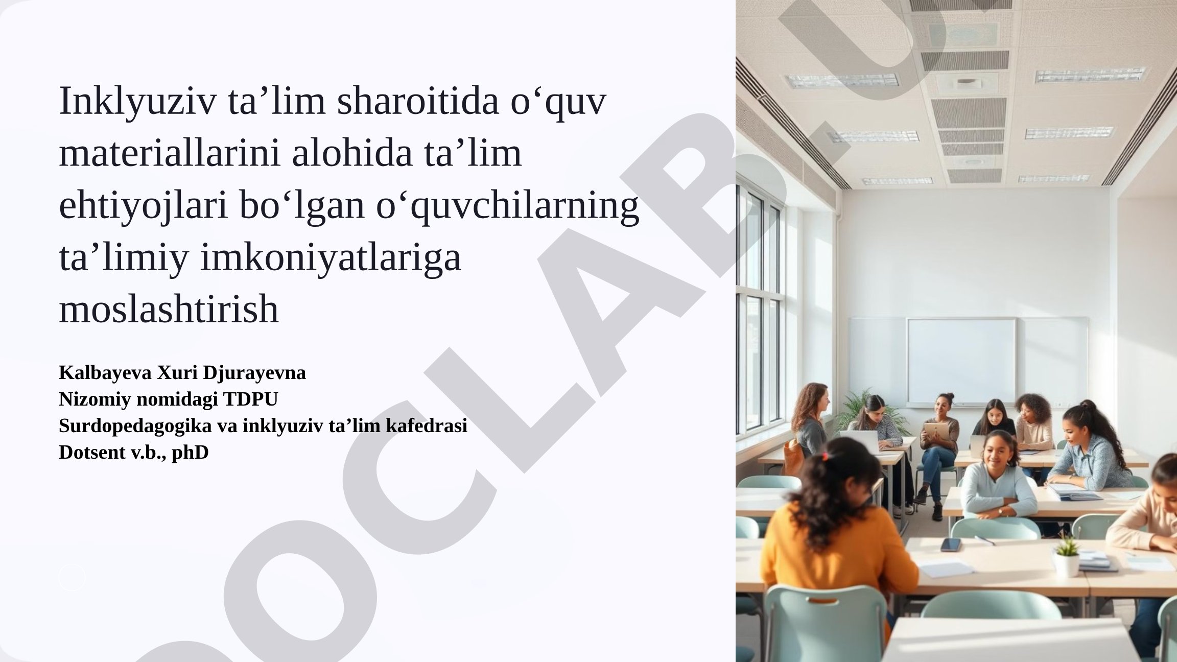 Inklyuziv taʼlim sharoitida oʻquv materiallarini alohida taʼlim ehtiyojlari boʻlgan oʻquvchilarning taʼlimiy imkoniyatlariga moslashtirish