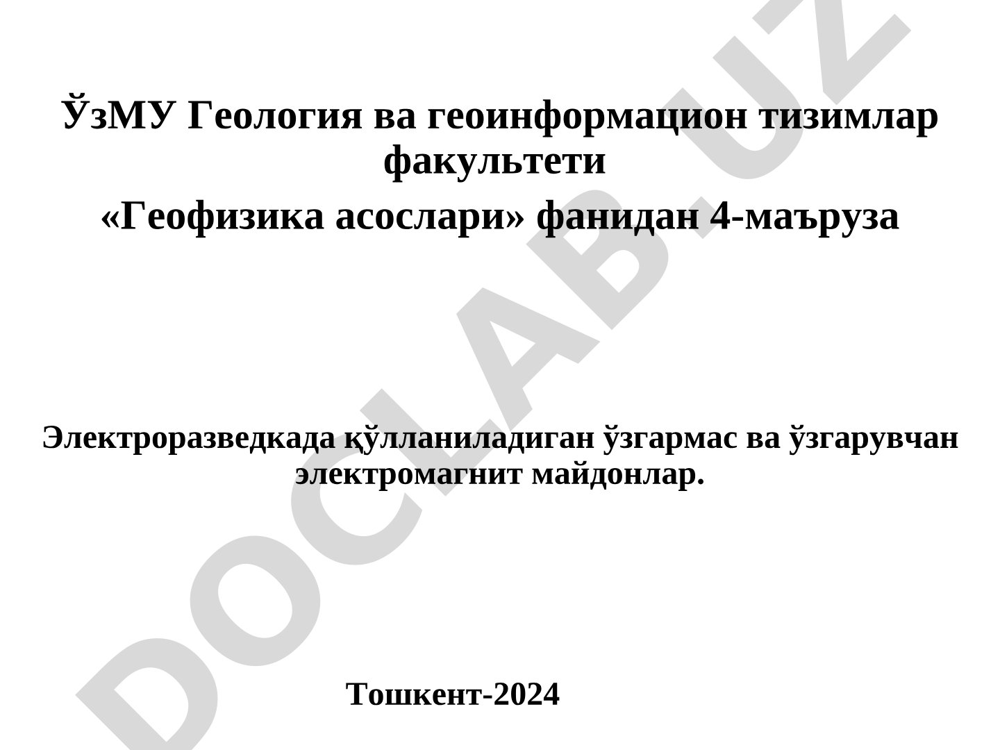 Электроразведкада қўлланиладиган ўзгармас ва ўзгарувчан электромагнит майдонлар