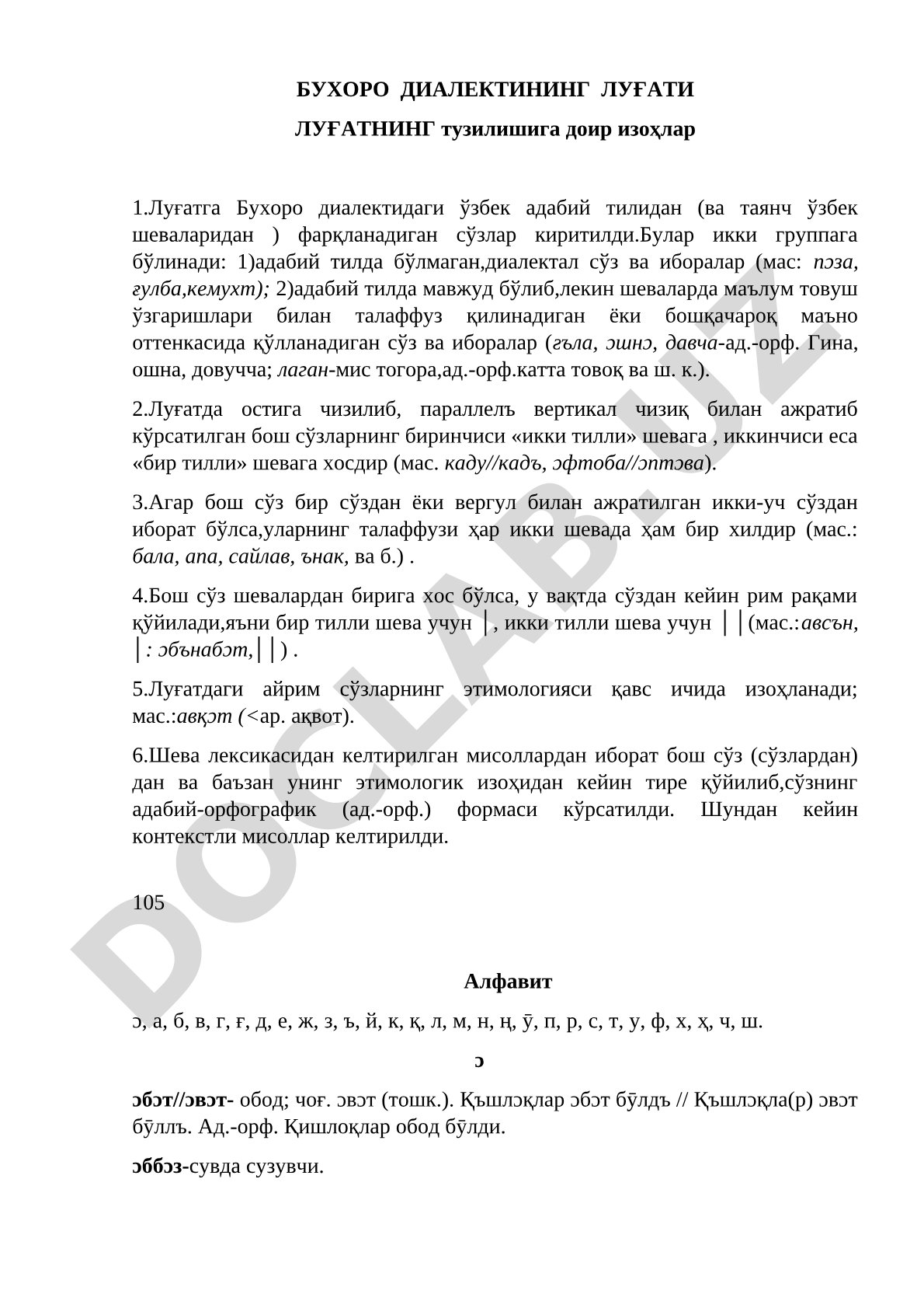 Бухоро диалекти луғатига киритилган сўзлар, талаффузи ва этимологияси бўйича изоҳлар