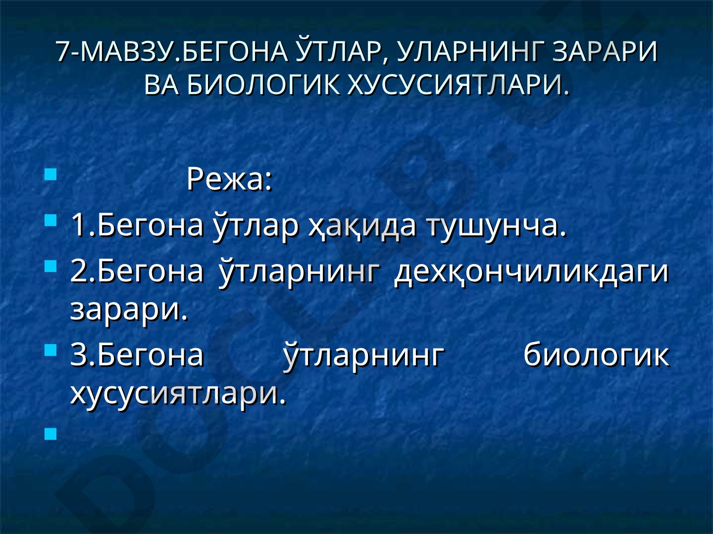 БЕГОНА ЎТЛАР, УЛАРНИНГ ЗАРАРИ ВА БИОЛОГИК ХУСУСИЯТЛАРИ