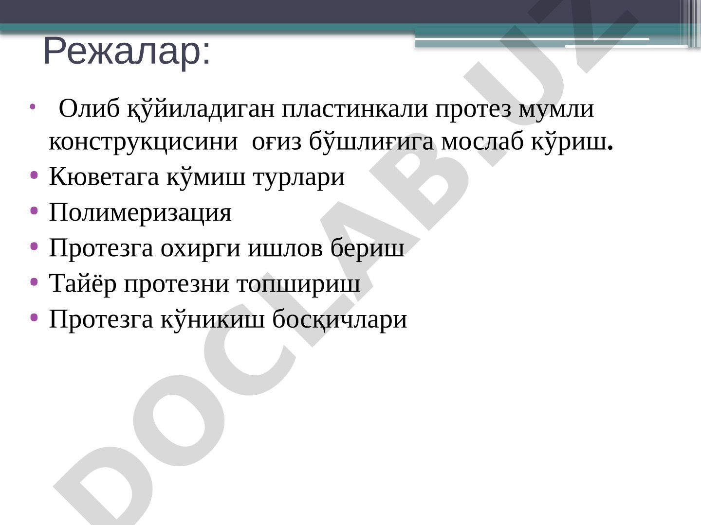 Марказий окклюзияни аниқлаш ва қисман протезлар