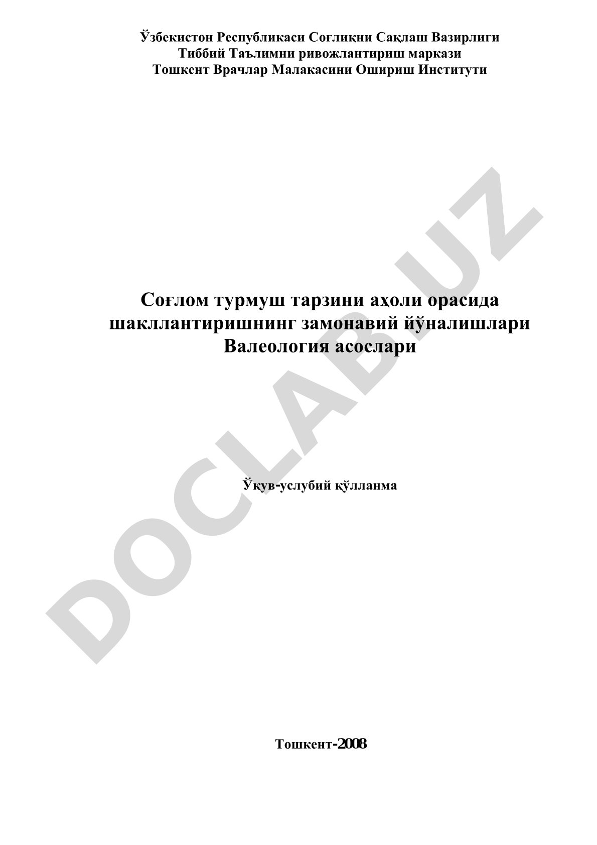 Соғлом турмуш тарзини аҳоли орасида шакллантиришнинг замонавий йўналишлари ва Валеология асослари