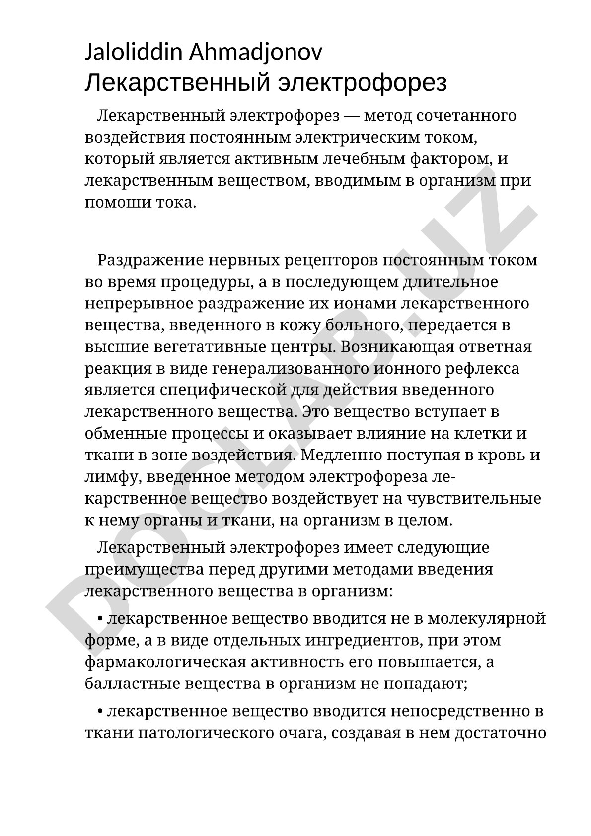 Лекарственный электрофорез