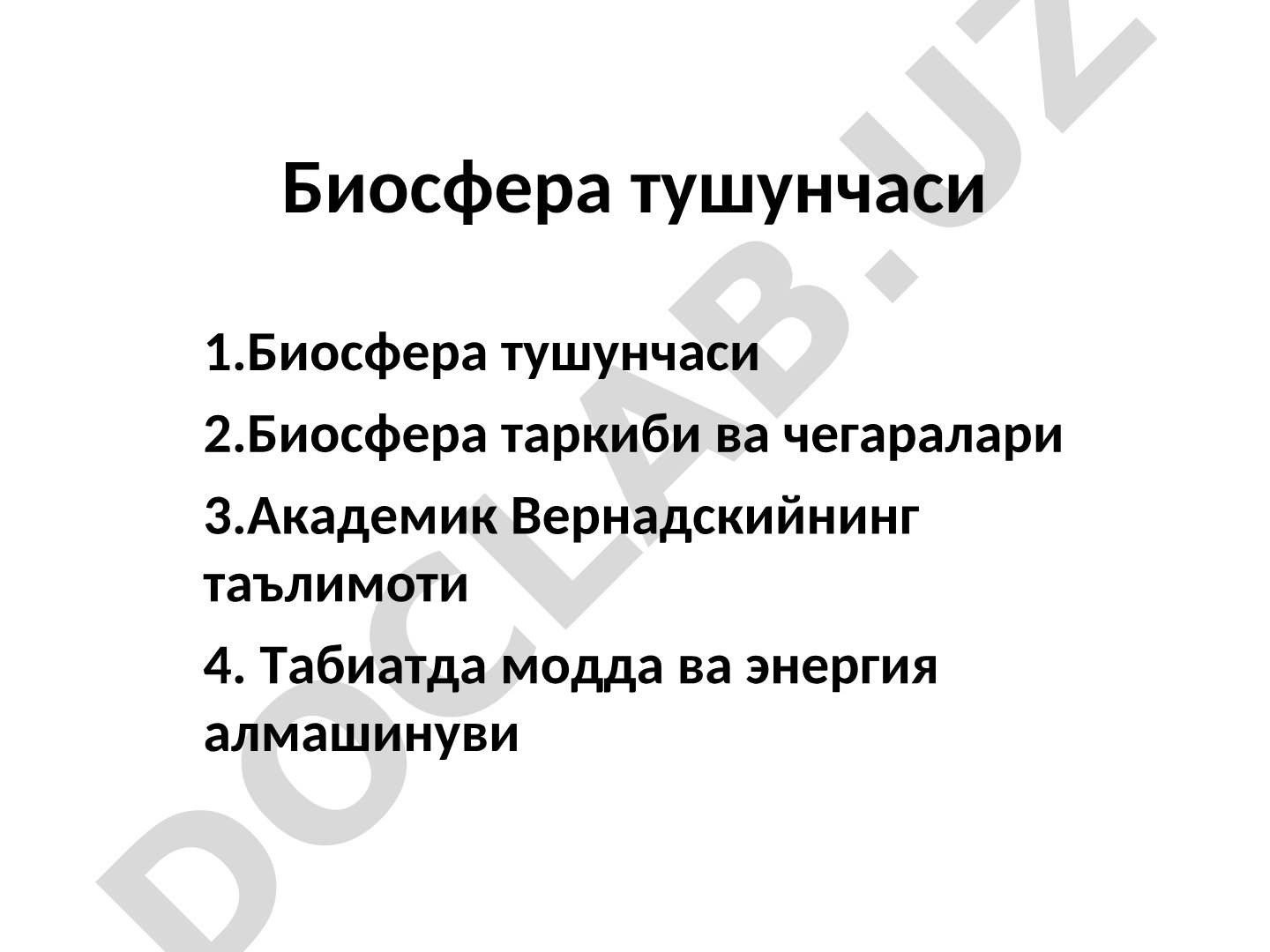 Биосфера тушунчаси, таркиби ва чегаралари