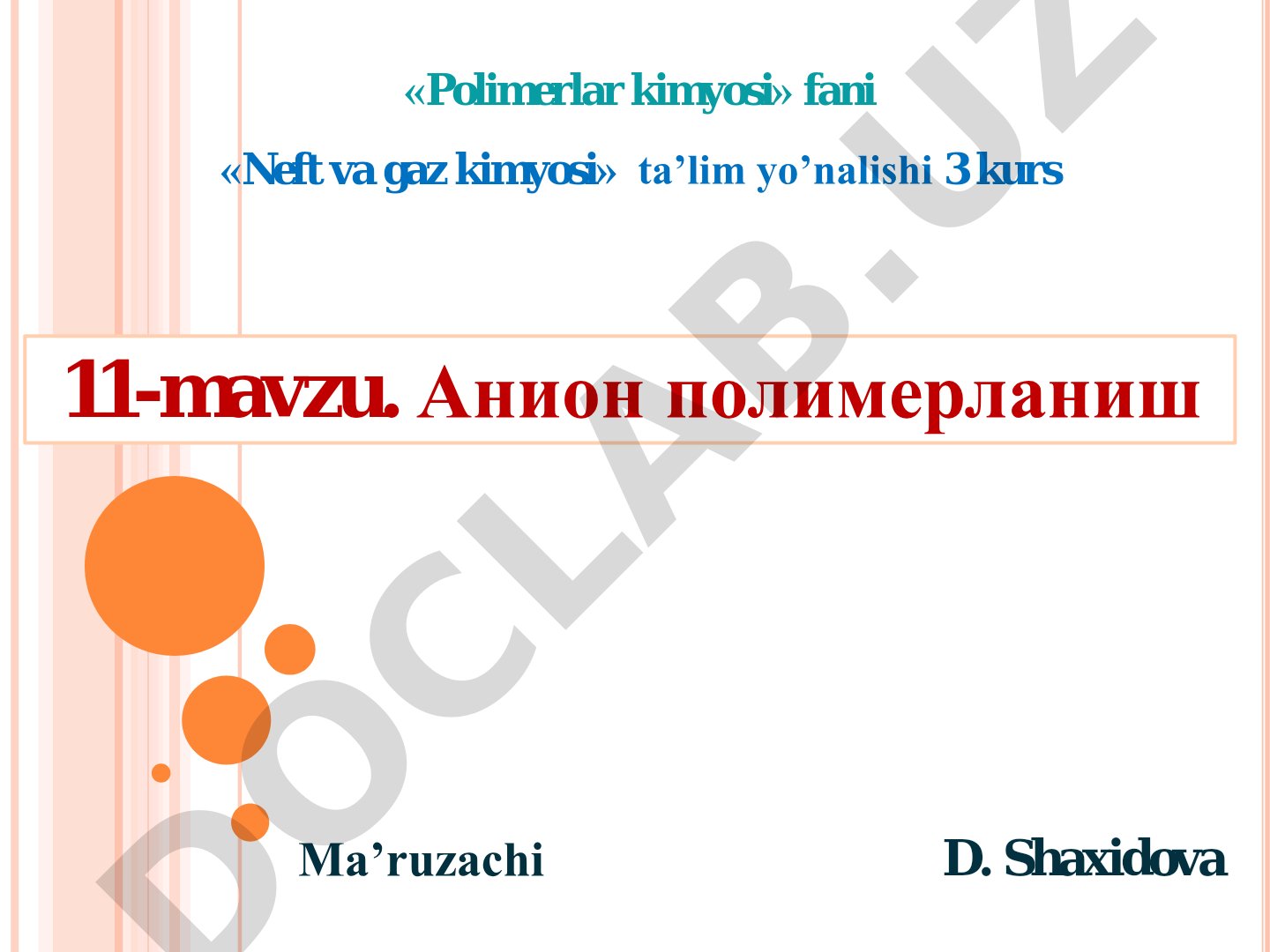 Анион полимерланиш
