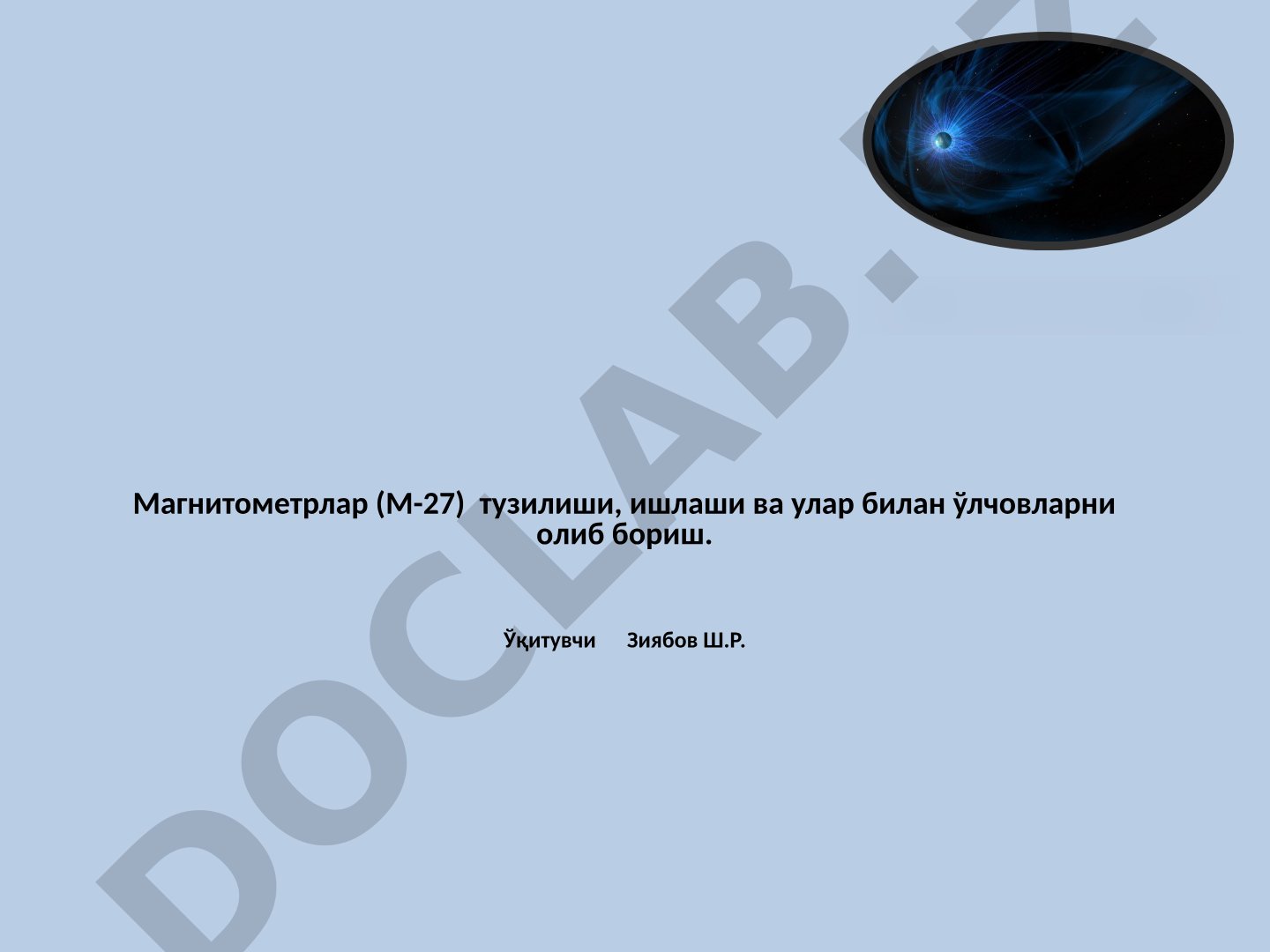 Магнитометрлар (M-27) тузилиши, ишлаши ва улар билан ўлчовларни олиб бориш