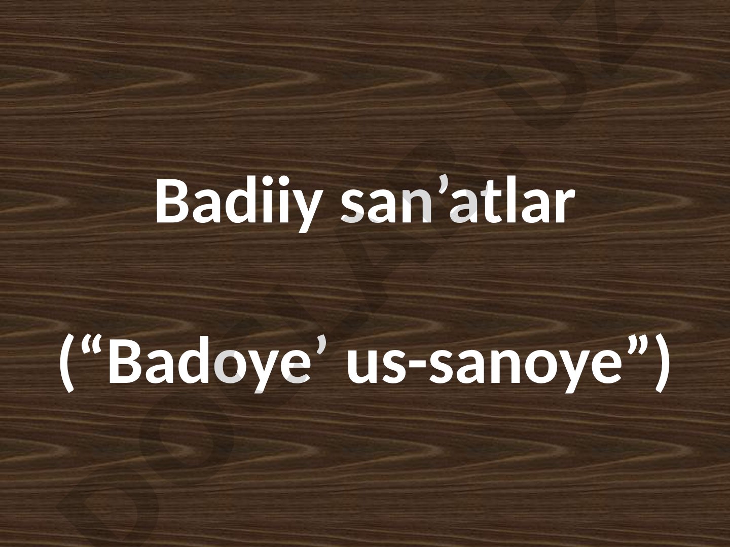 Badiiy san'atlar (Badoye' us-sanoye)