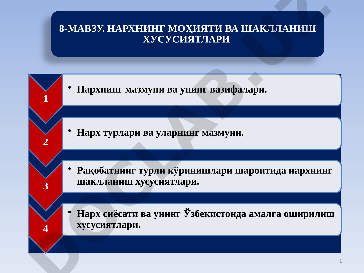 НАРХНИНГ МОҲИЯТИ ВА ШАКЛЛАНИШ ХУСУСИЯТЛАРИ